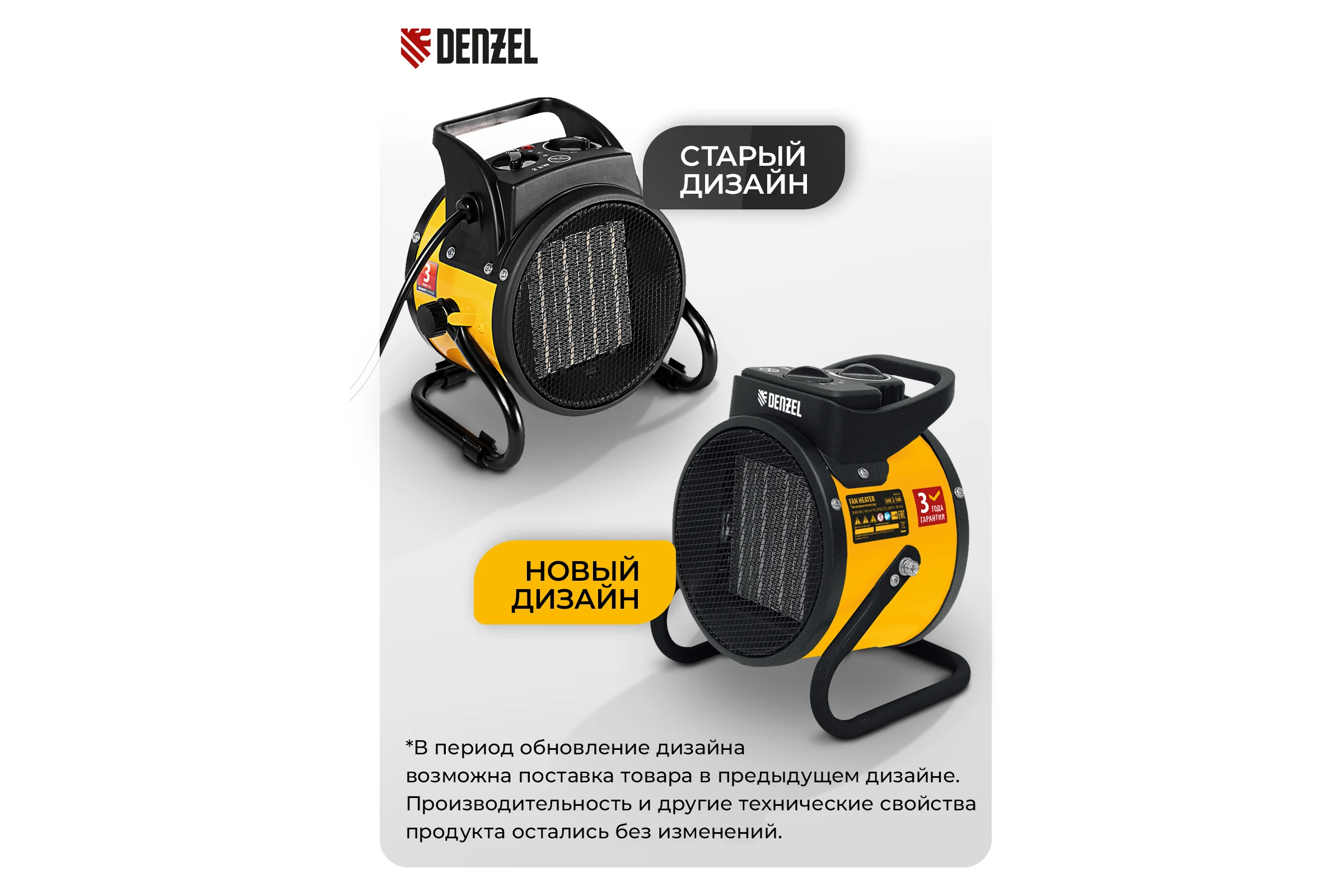 Тепловая пушка DENZEL керамический нагреватель тепловентилятор DHC 2-100, 220В, 0,025/1/2 кВт 96429