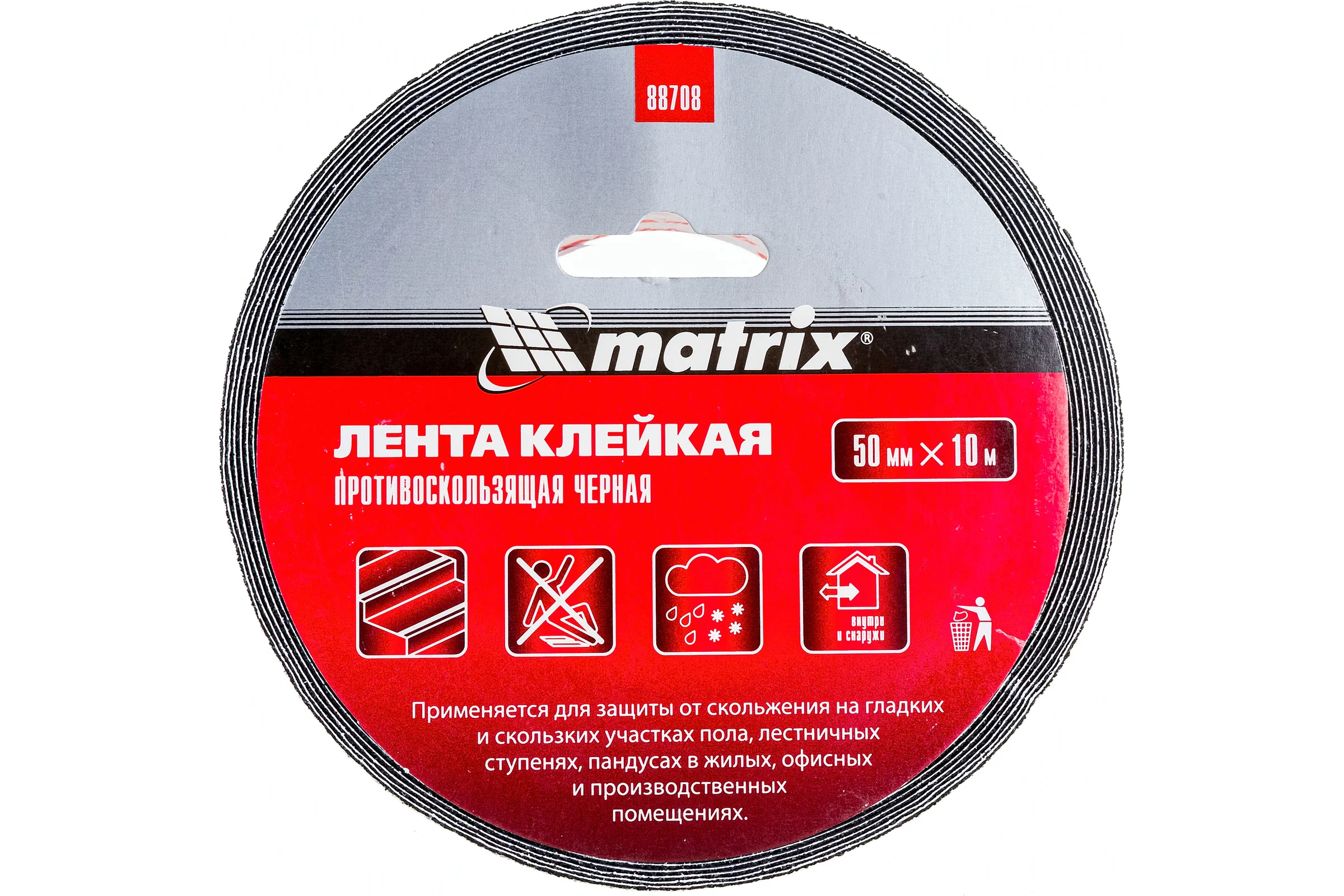 Клейкая противоскользящая лента MATRIX черная, 50 мм х 10м, 88708