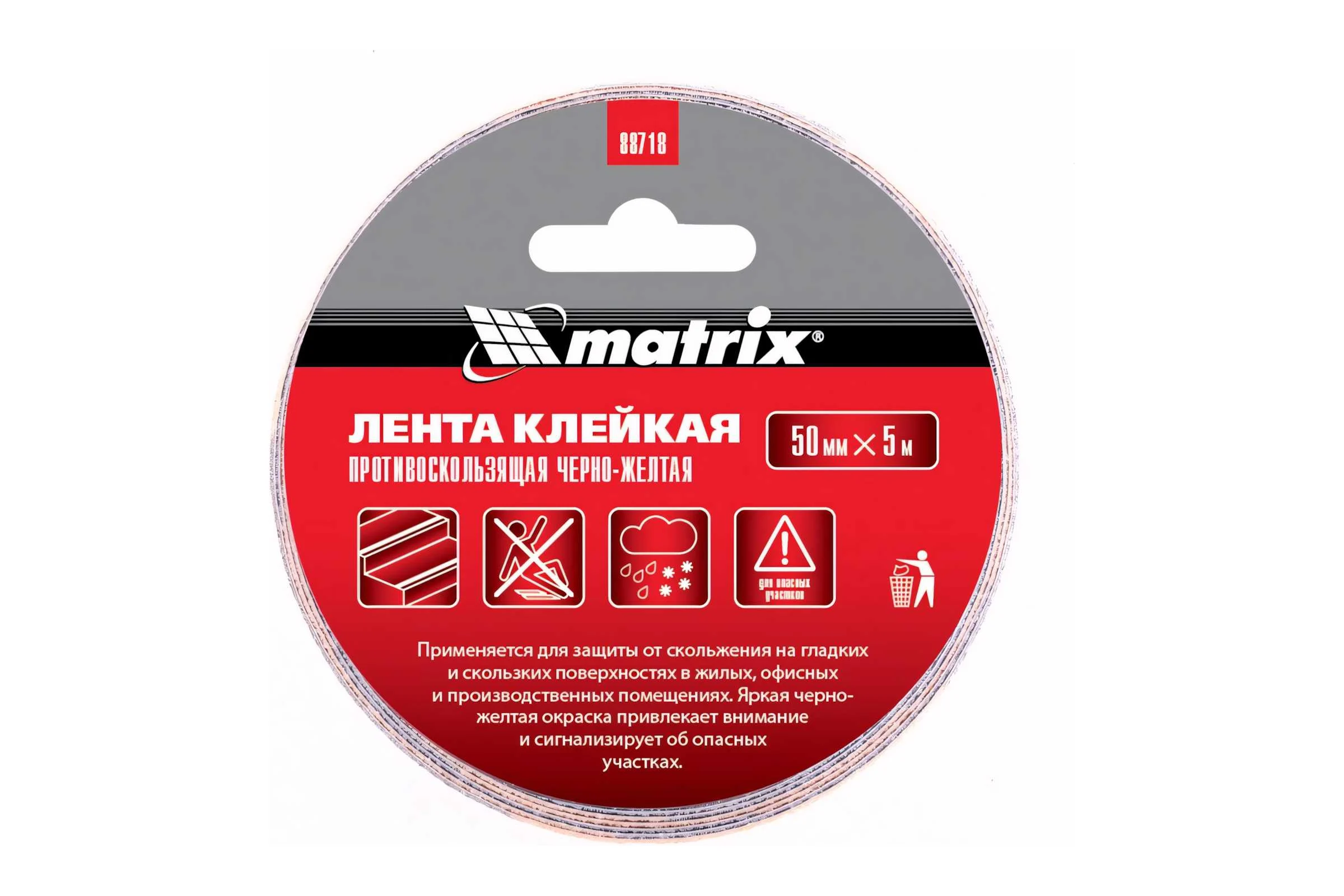 Клейкая противоскользящая лента MATRIX черно-желтая, 50 мм х 5м, 88718
