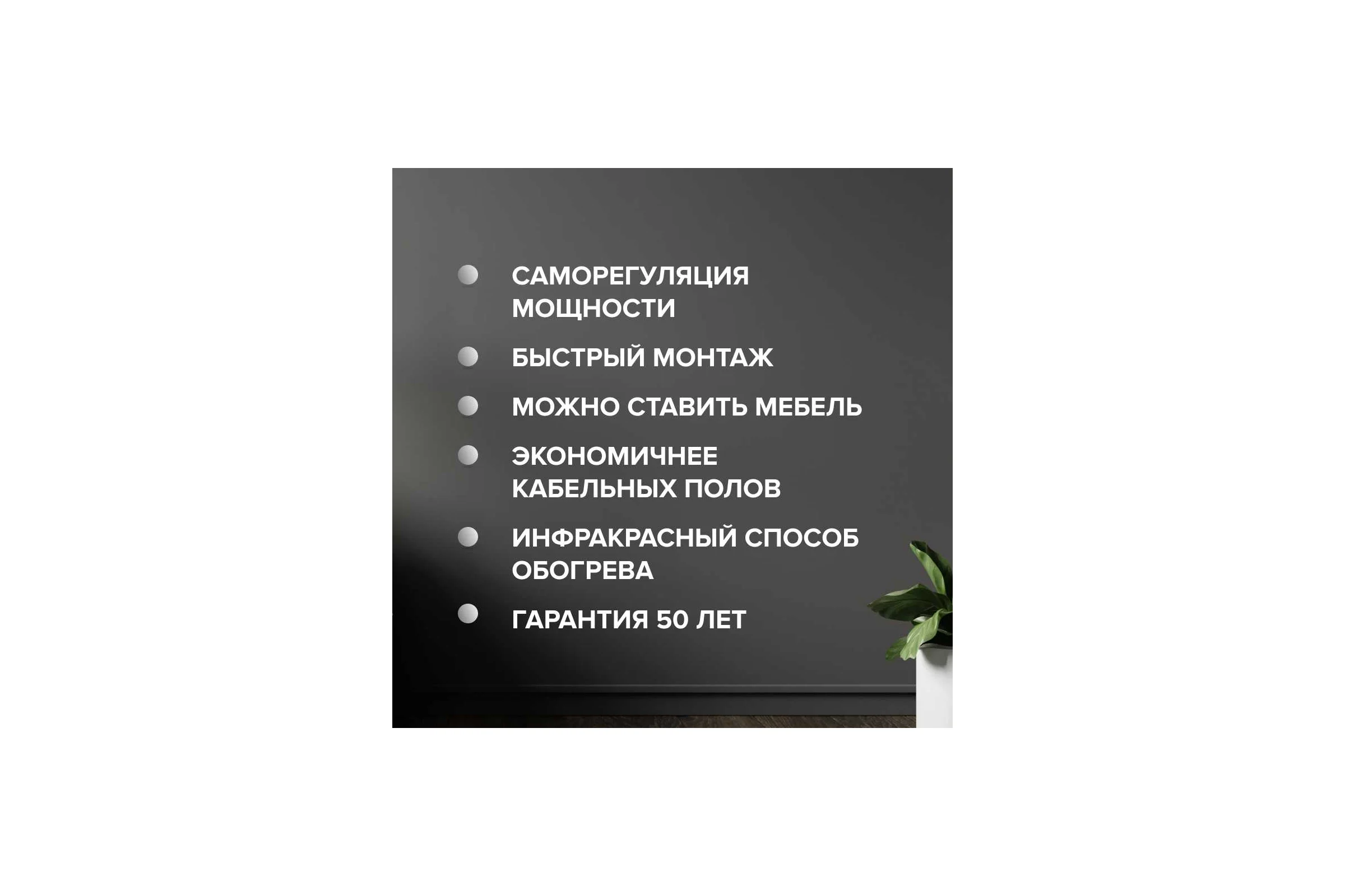 Комплект теплого пола PLATINUM (ПЛАТИНА) 50/230-0,5-1,0 + SM160 (СМ160) Caleo 0К-00001067
