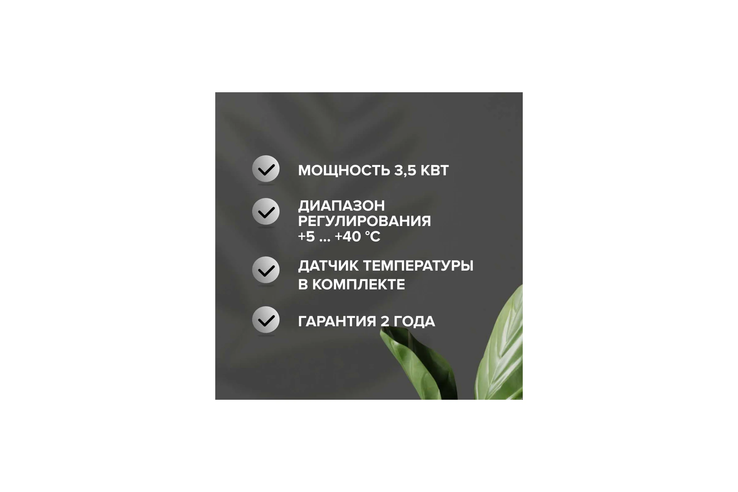 Комплект теплого пола PLATINUM (ПЛАТИНА) 50/230-0,5-2,0 + SM160 (СМ160) Caleo 0К-00001069