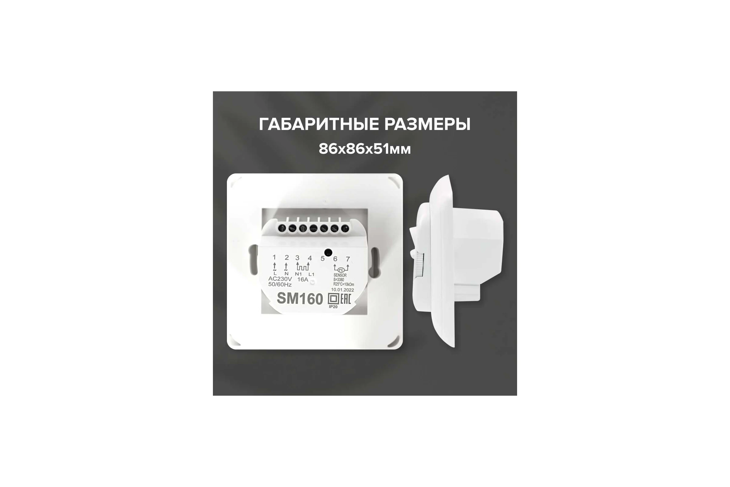 Комплект теплого пола PLATINUM (ПЛАТИНА) 50/230-0,5-5,0 + SM160 (СМ160) Caleo 0К-00001073