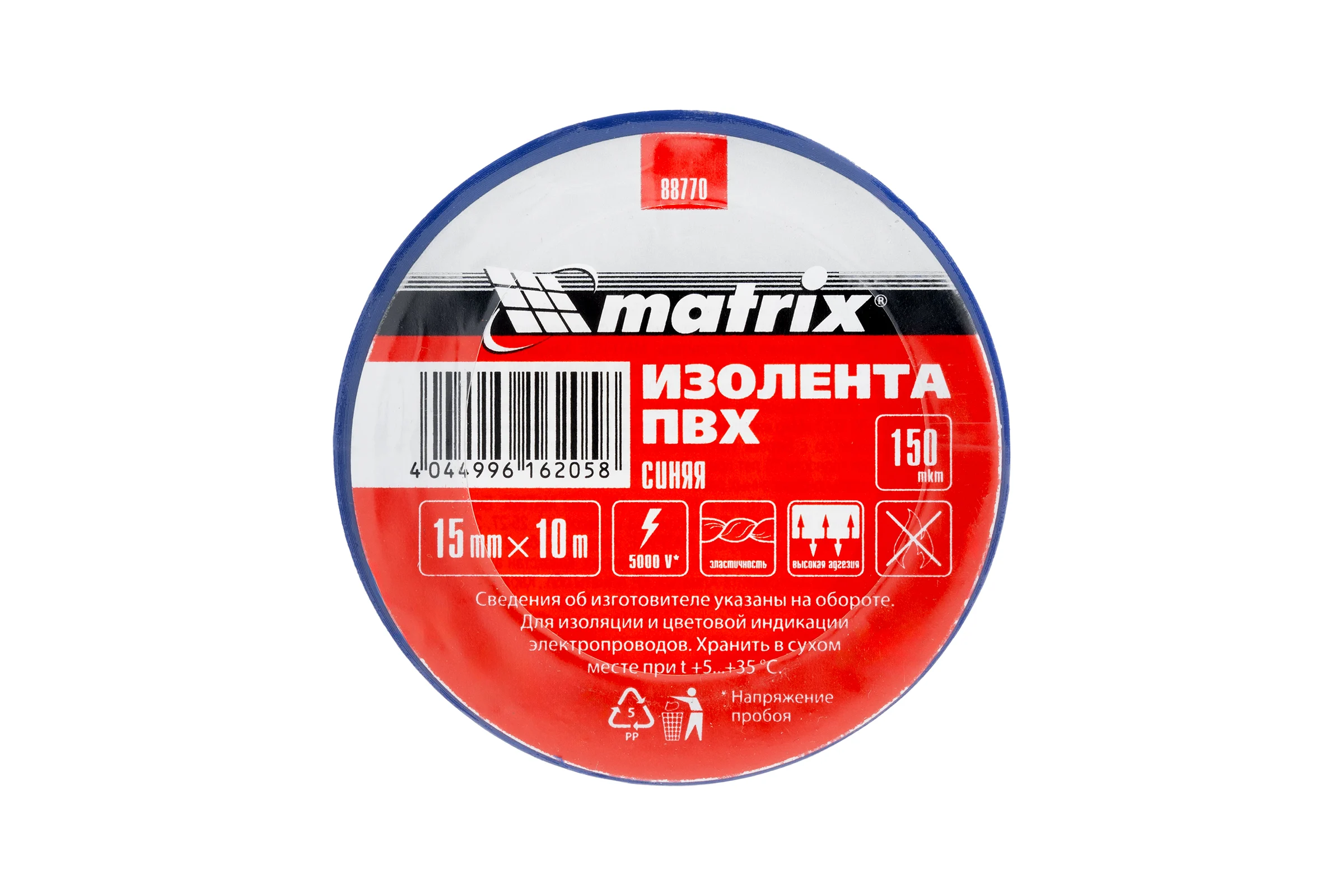 Изолента MATRIX ПВХ, 15 мм х 10 м, синяя, 150 мкм 88770