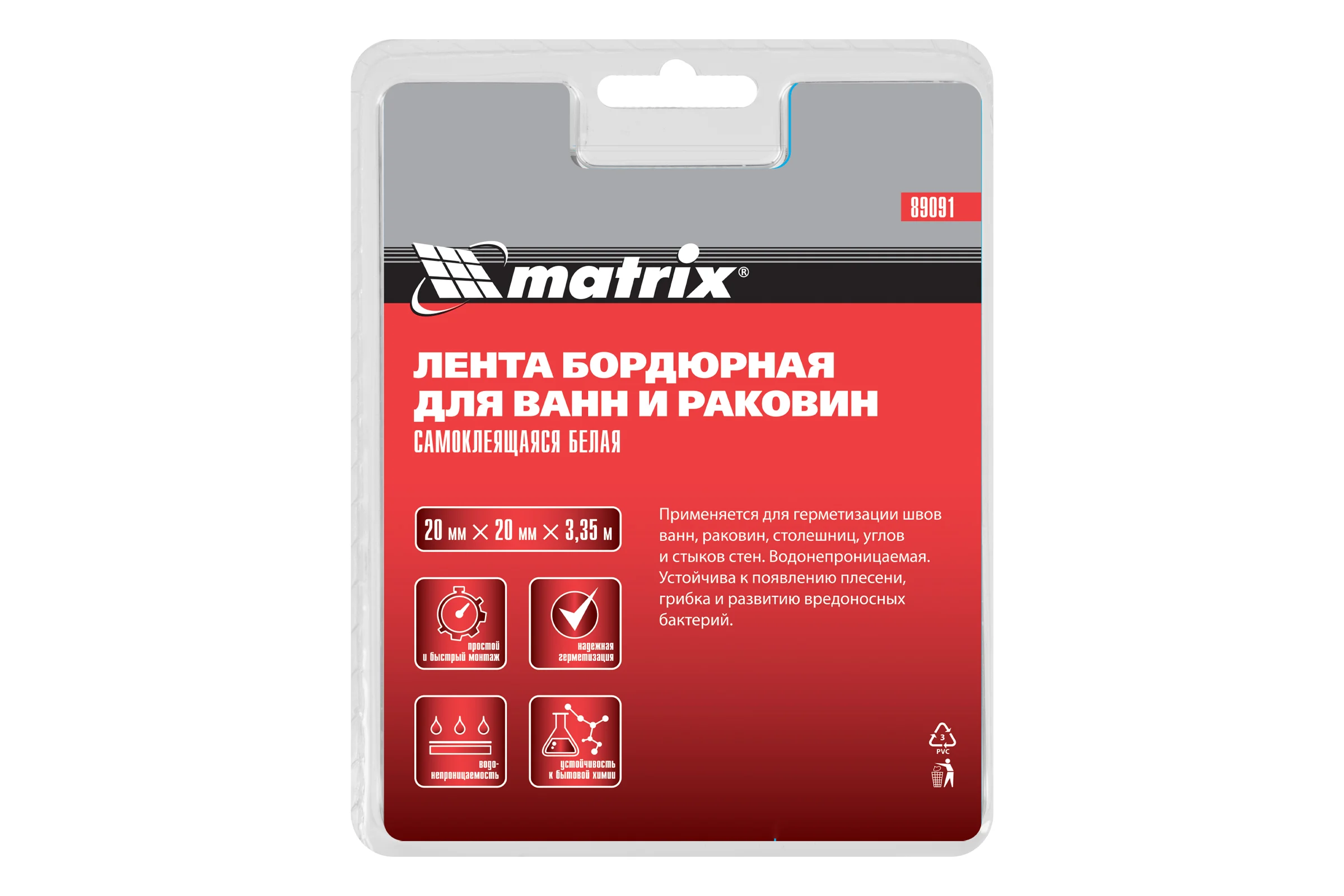 Бордюрная лента для ванн и раковин MATRIX 89091
