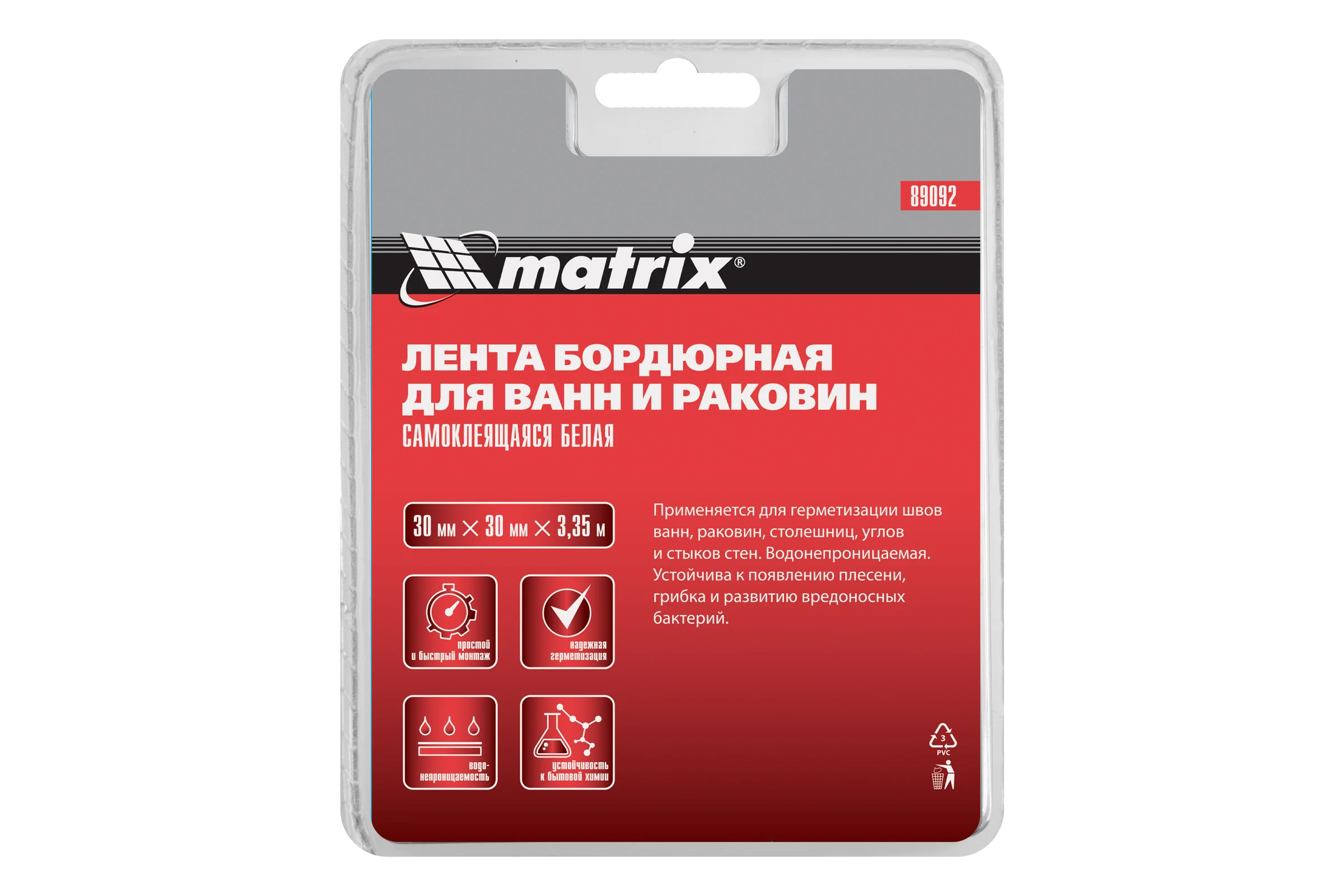 Бордюрная лента для ванн и раковин MATRIX 89092