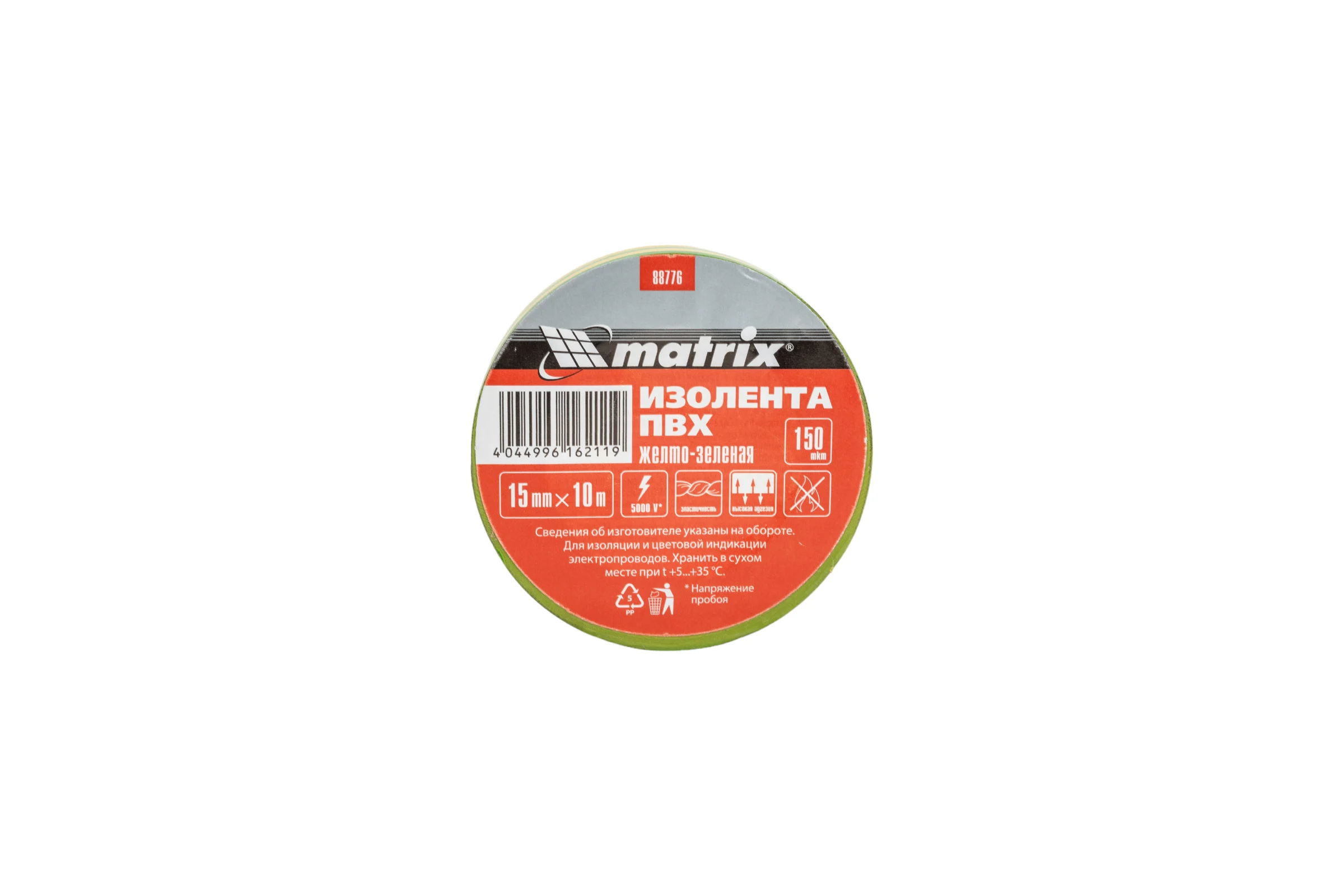 Изолента MATRIX ПВХ, 15 мм х 10 м, желто-зеленая, 150 мкм 88776