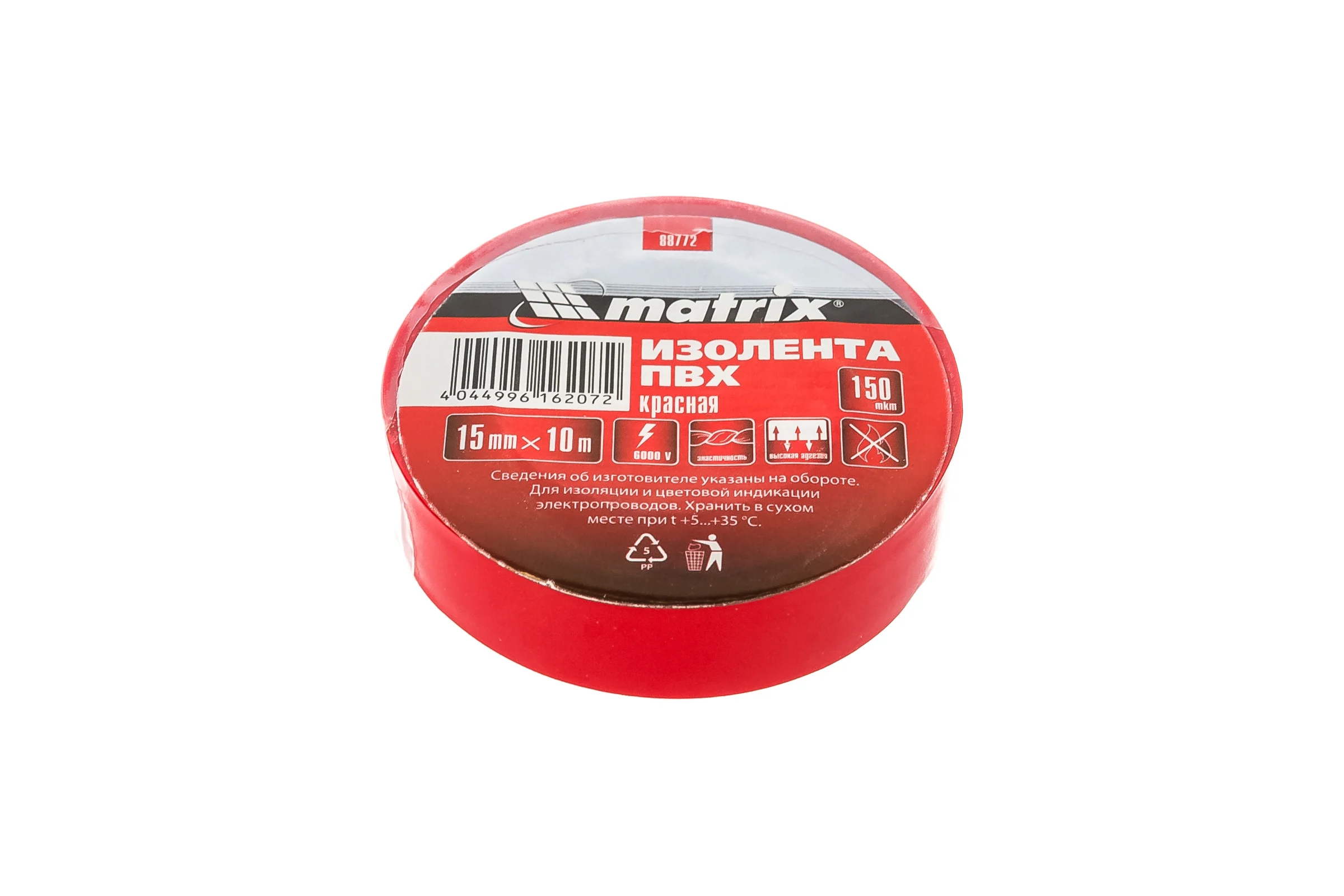Изолента MATRIX ПВХ, 15 мм х 10 м, красная, 150 мкм 88772