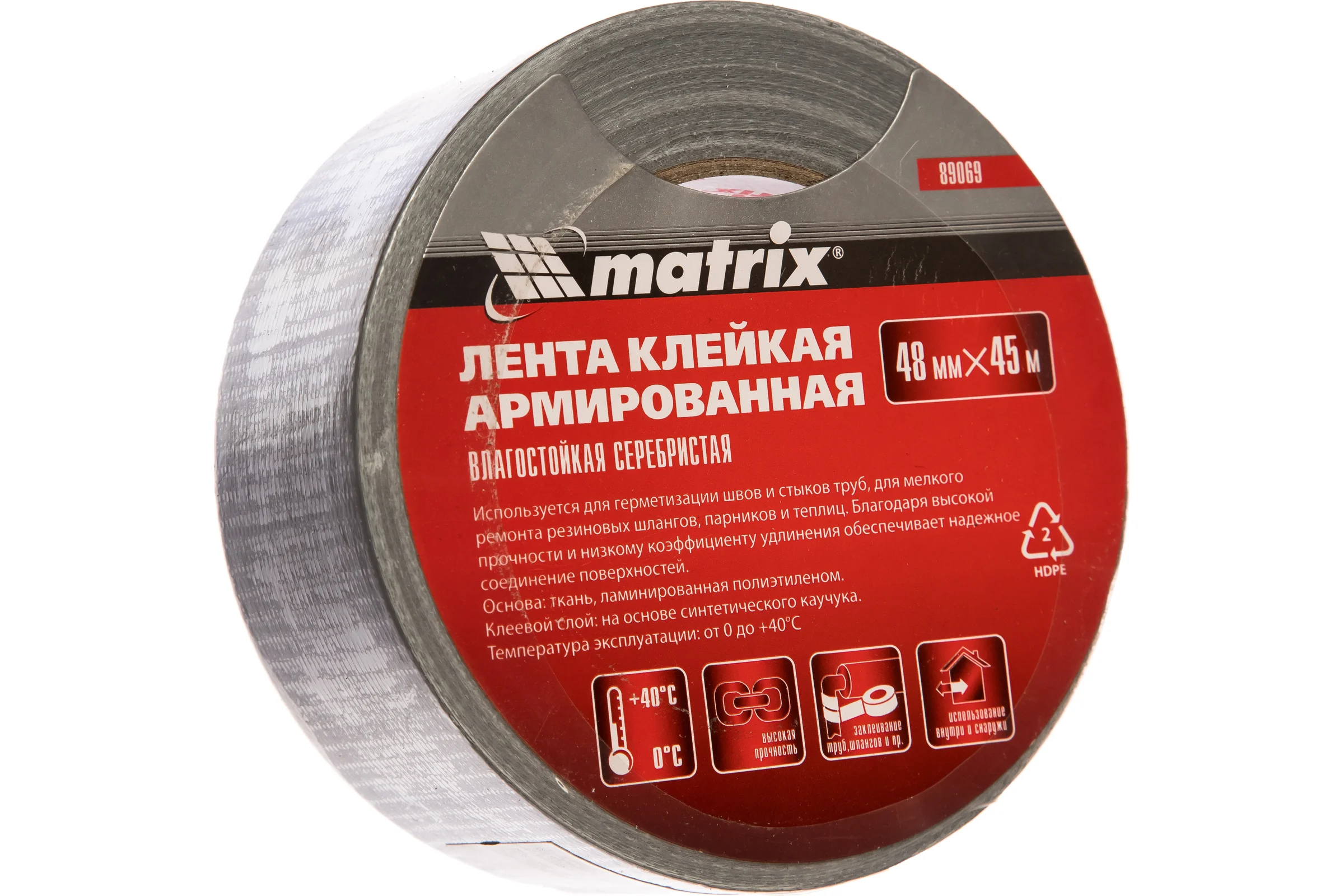 Клейкая армированная лента MATRIX, влагостойкая, 48 мм х 45 м, 89069