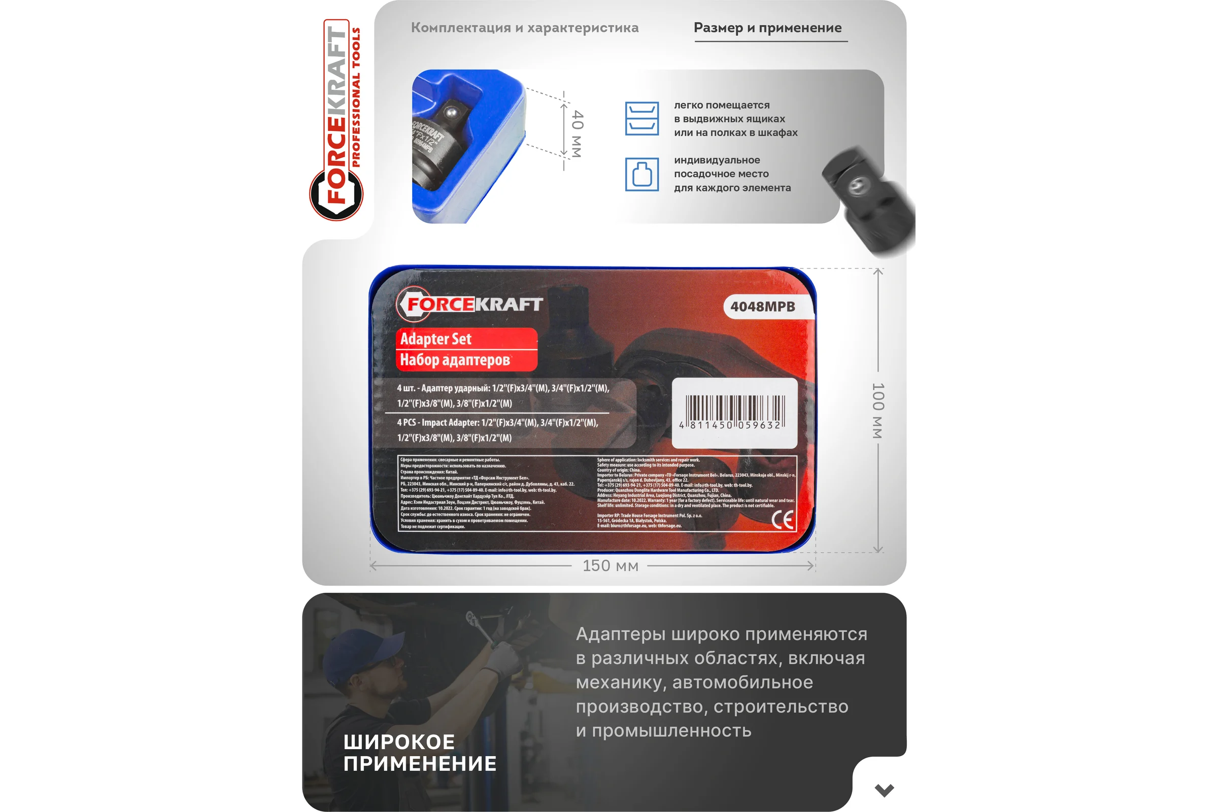 Набор адаптеров ударных 4 предмета, в ложементе fk-4048mpb Forcekraft 52745 FK-4048MPB(52745)