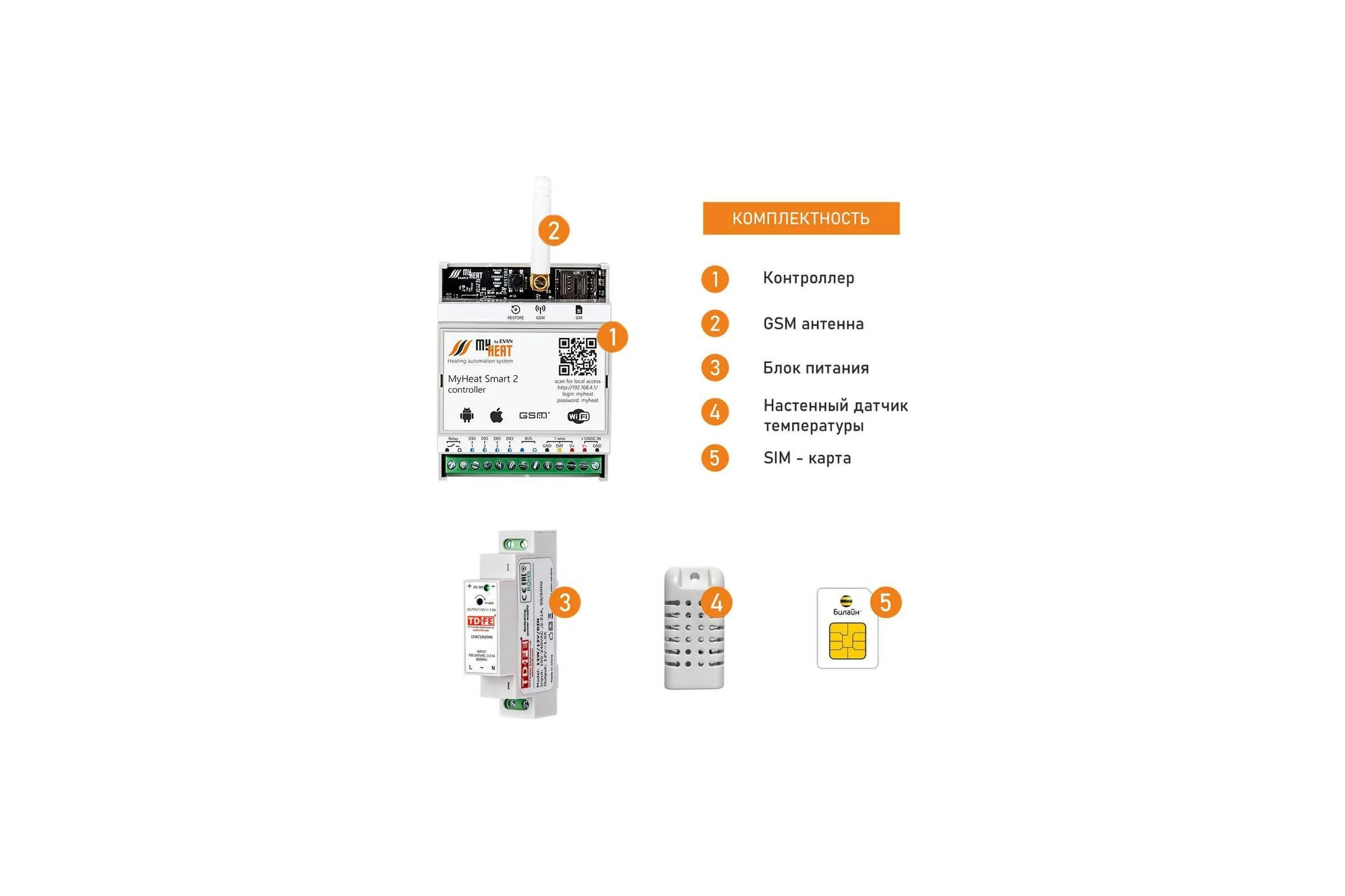Контроллер Эван MY HEAT SMART 2 6281