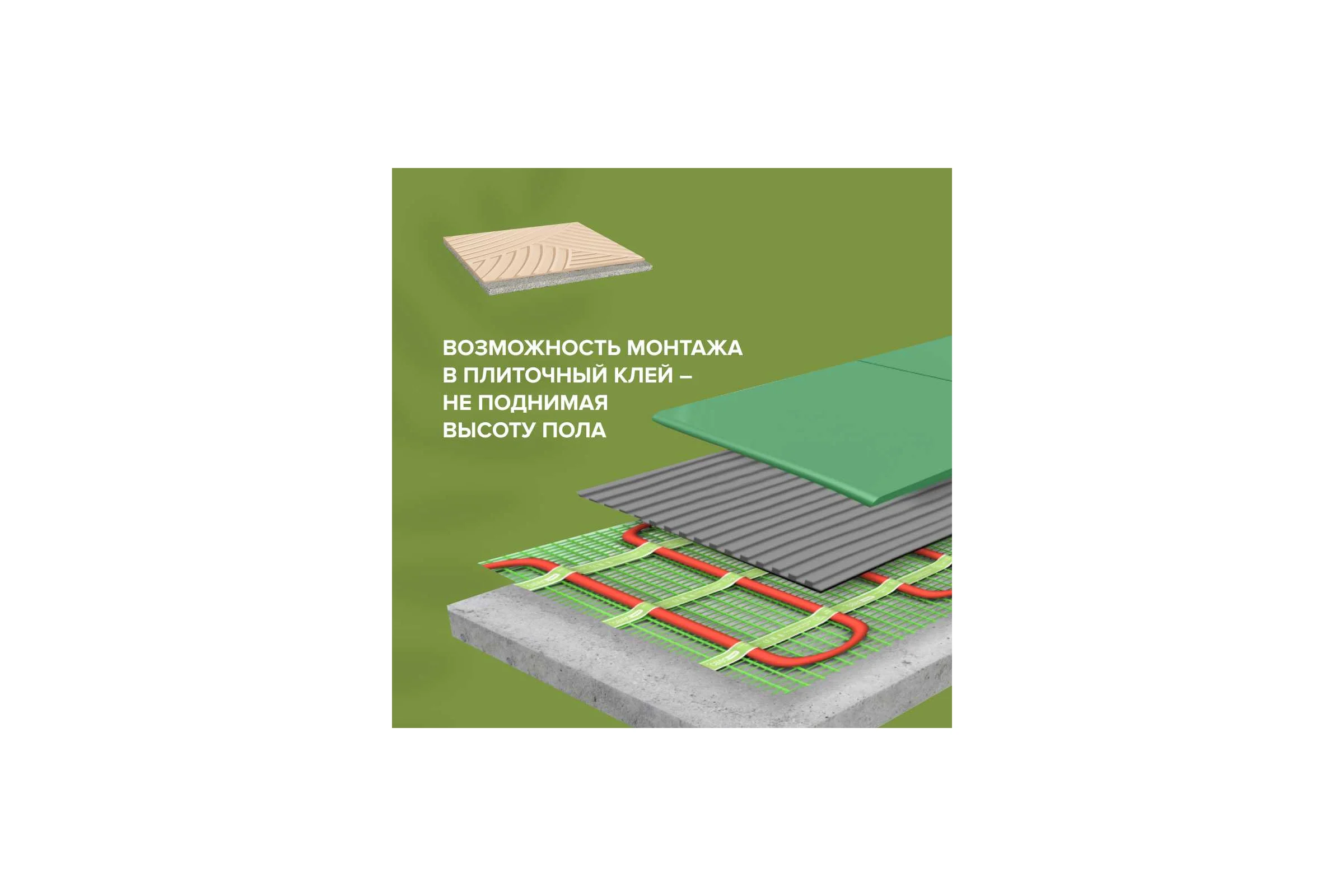 Комплект теплого пола SUPERMAT (СУПЕРМАТ) 130-0,5-1,2 + SM160 (СМ160) Caleo 0К-00001040