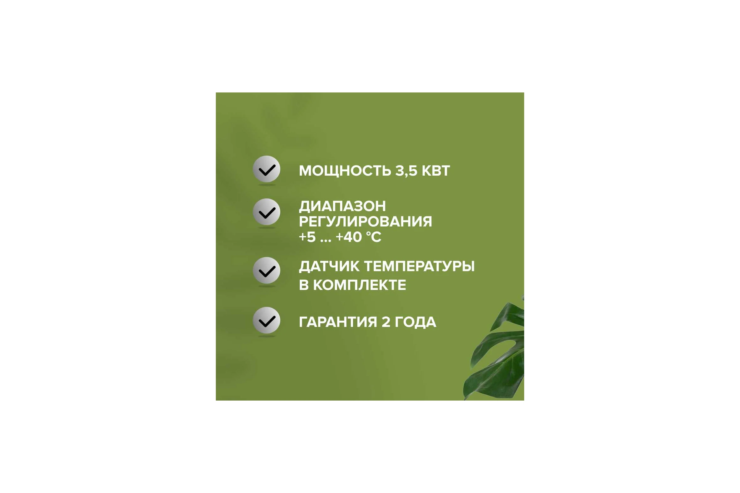 Комплект теплого пола SUPERMAT (СУПЕРМАТ) 130-0,5-1,2 + SM160 (СМ160) Caleo 0К-00001040