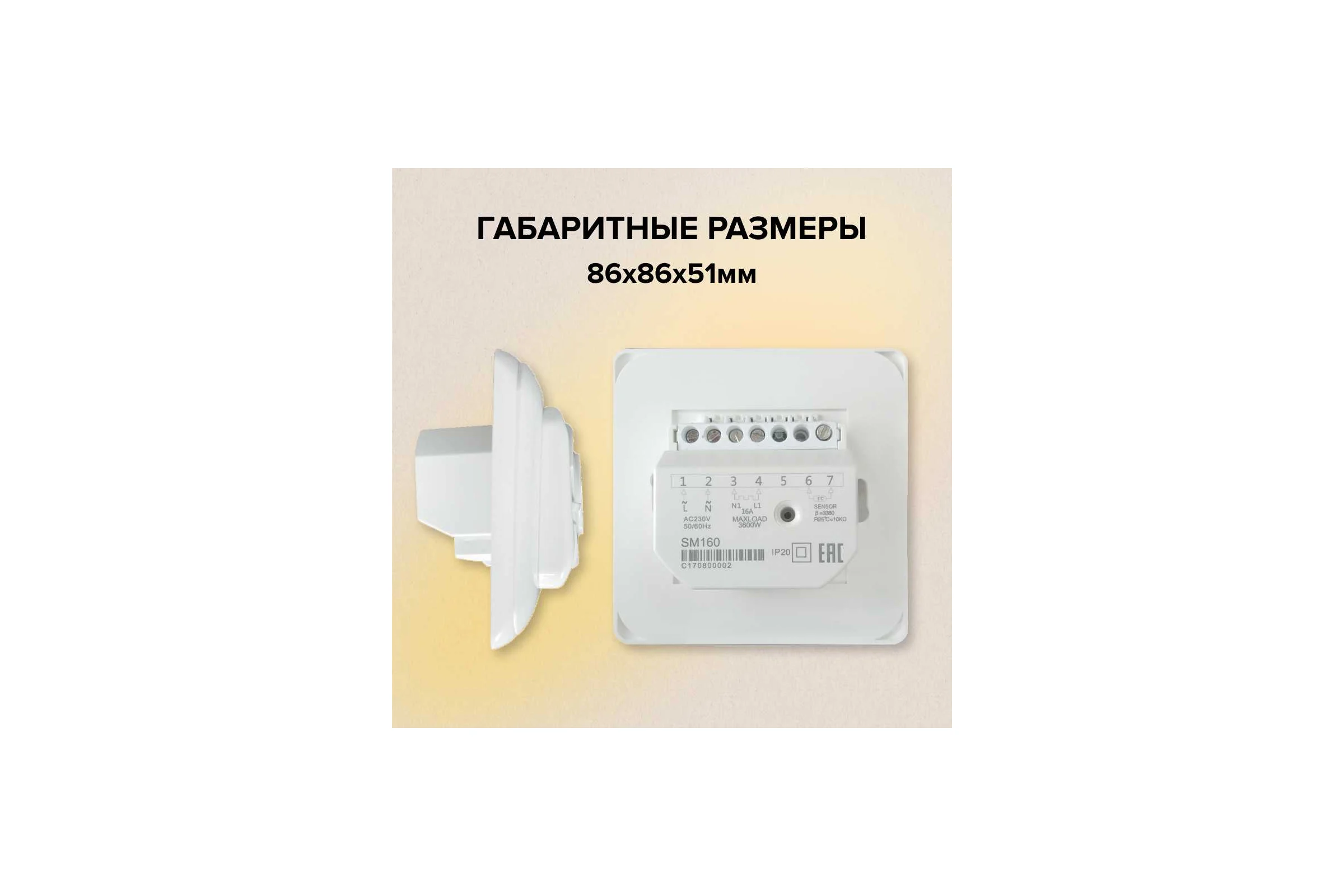 Комплект теплого пола SUPERMAT (СУПЕРМАТ) 130-0,5-1,2 + SM160 (СМ160) Caleo 0К-00001040