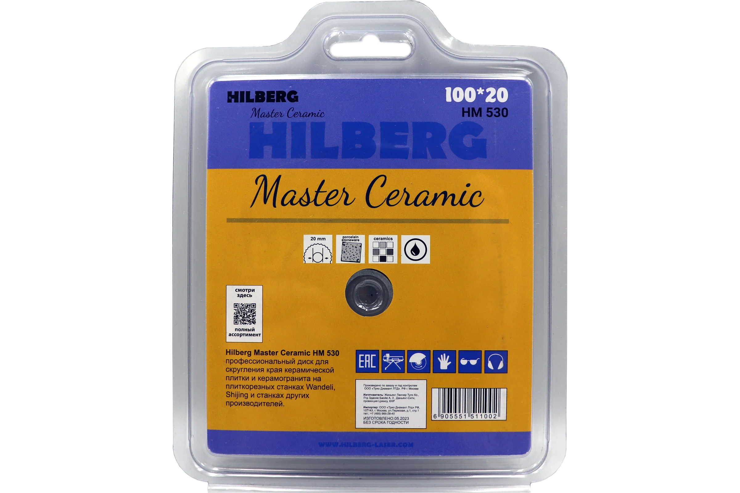 Диск алмазный для скругления края плитки Hilberg 100x20 Master Ceramic HM530