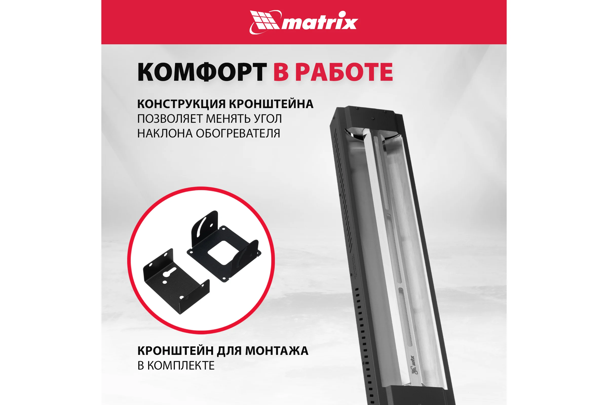 Инфракрасный обогреватель MTX кми-2000, 230в, 2000 вт, плавная регулировка мощности 96463