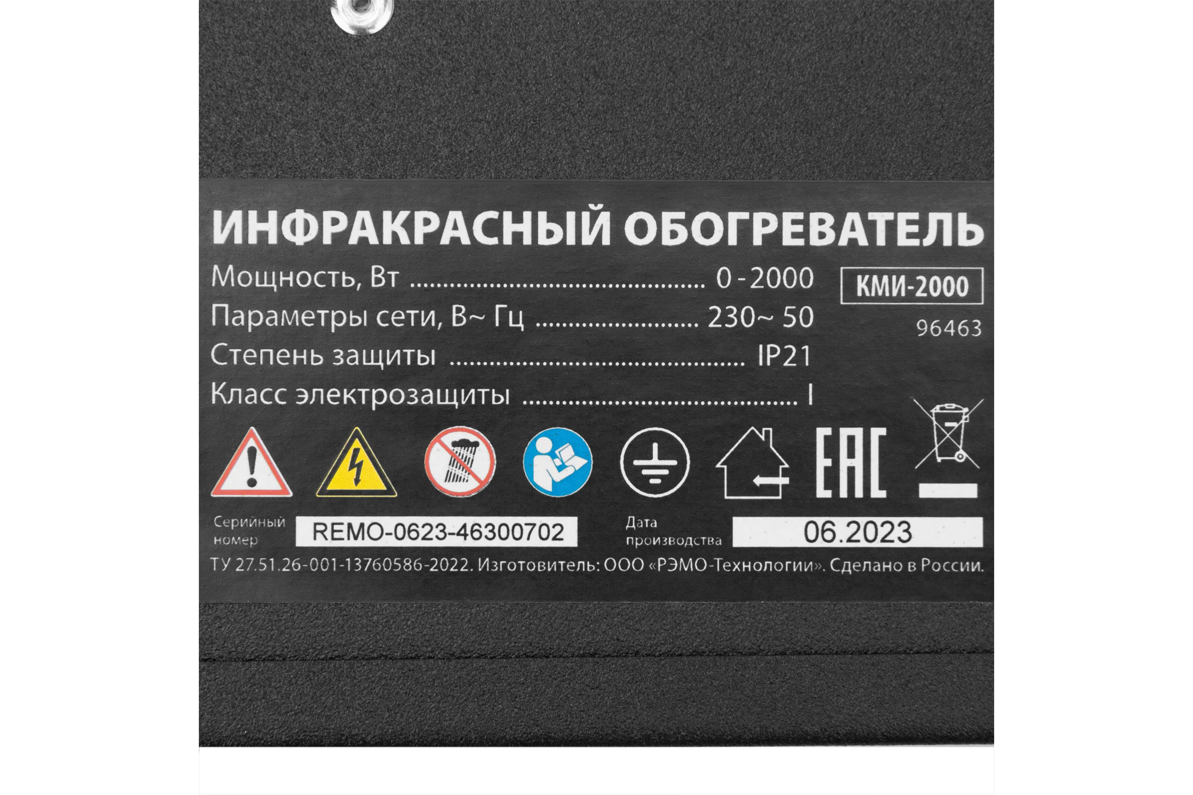 Инфракрасный обогреватель MTX кми-2000, 230в, 2000 вт, плавная регулировка мощности 96463