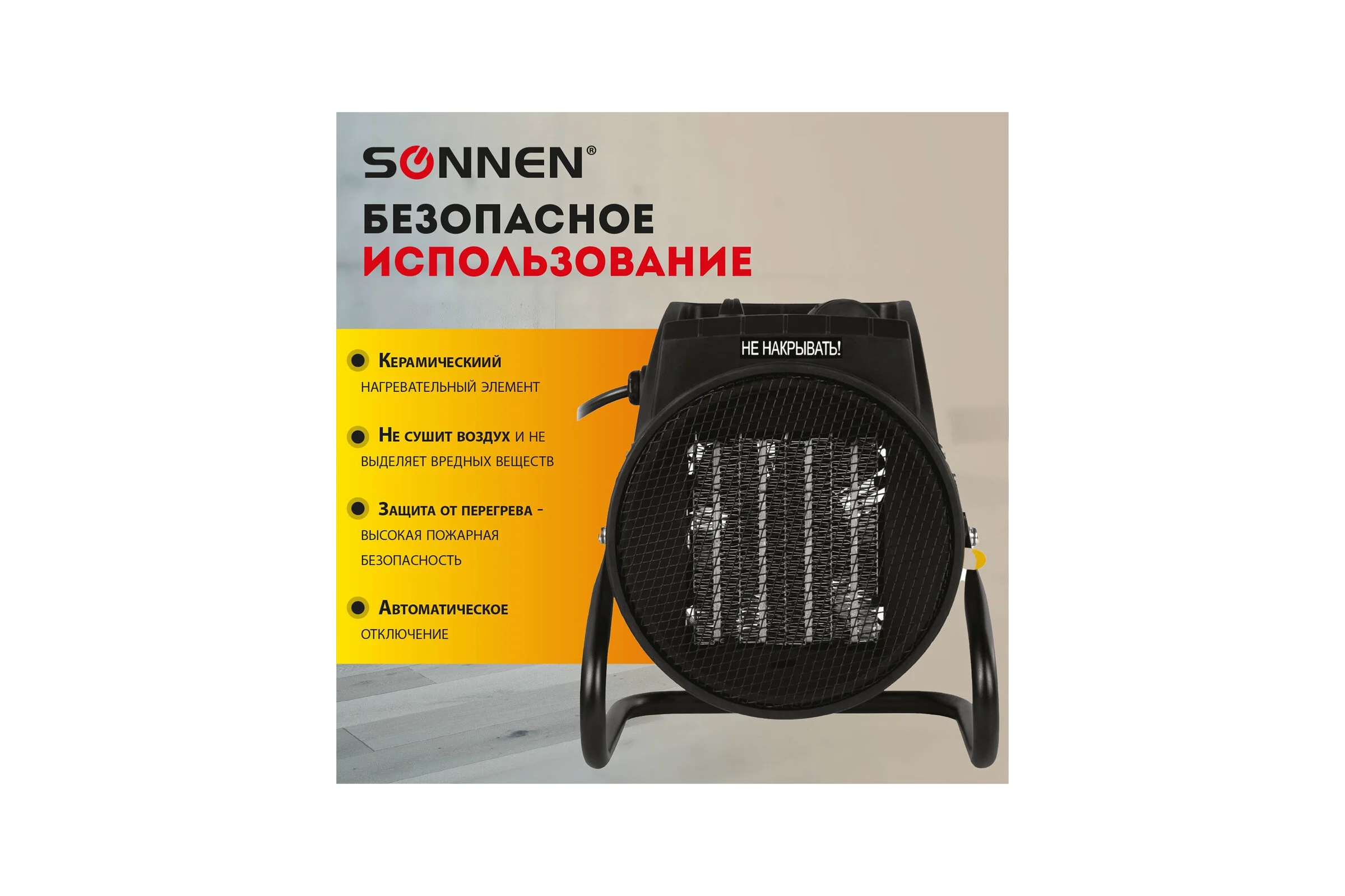 Тепловая электрическая пушка SONNEN Thg-3000r, 3 квт, 220В, керамический нагреватель, 456193