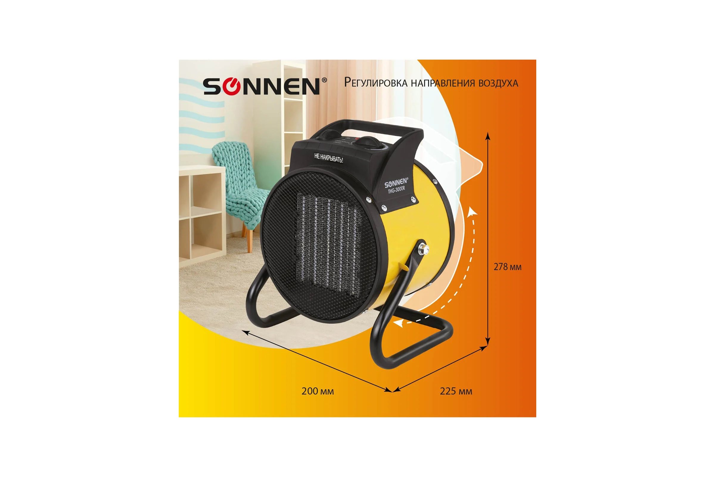 Тепловая электрическая пушка SONNEN Thg-3000r, 3 квт, 220В, керамический нагреватель, 456193