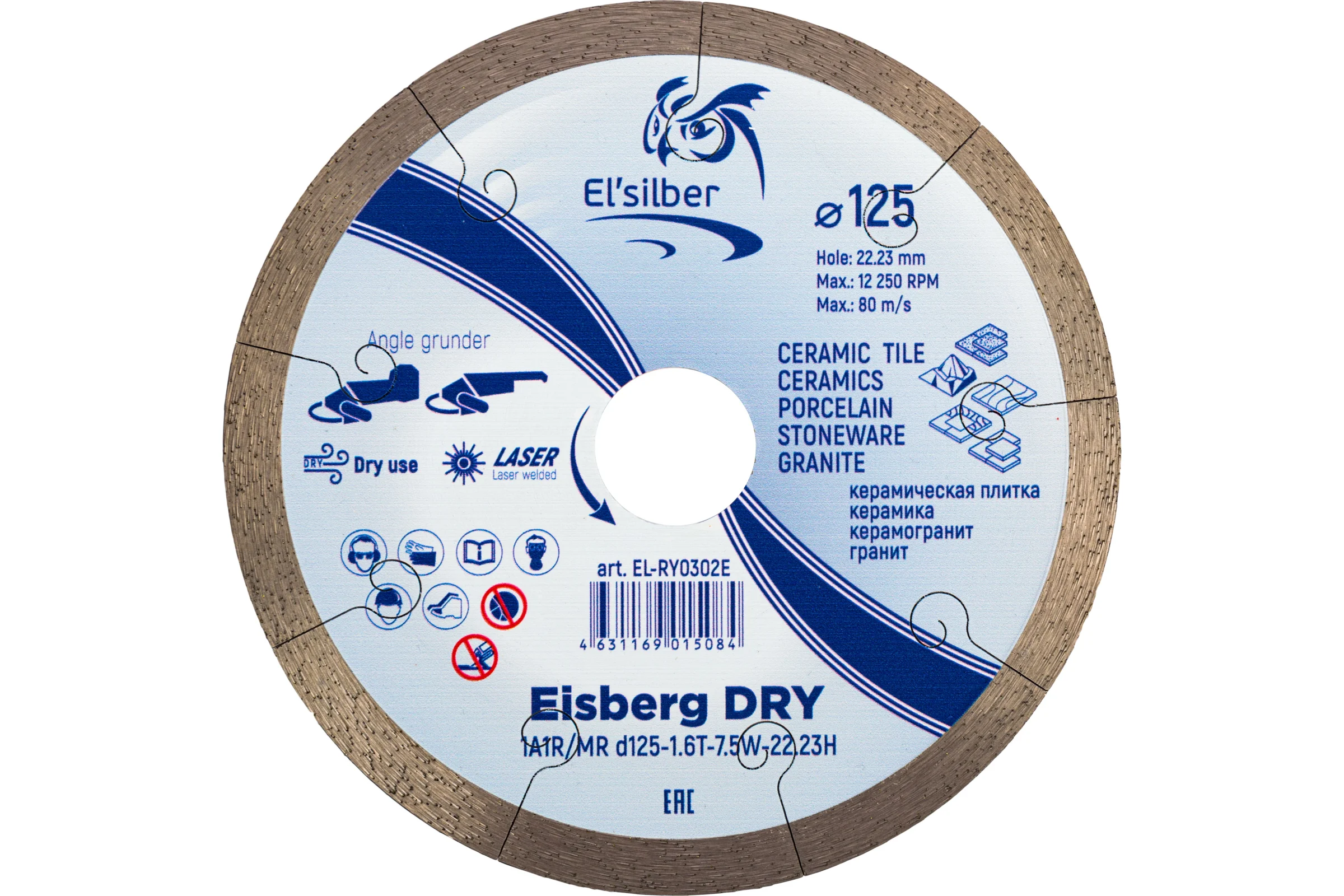 Диск алмазный Eisberg DRY №2 1A1R/MR D125-1.6T-7.5W-22.23H Elsilber EL-RY0302E