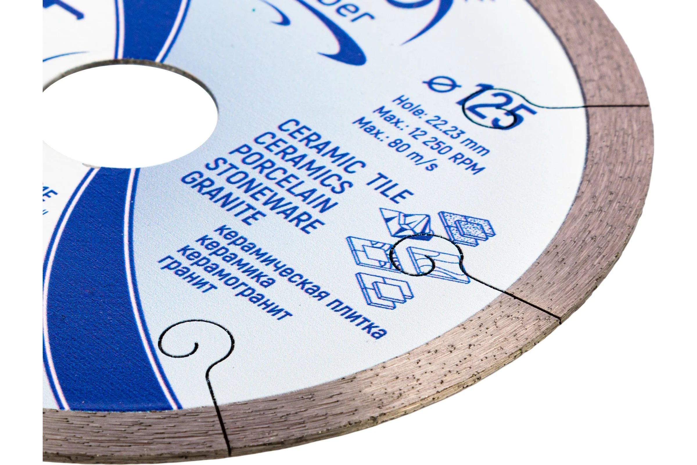 Диск алмазный Eisberg DRY №2 1A1R/MR D125-1.6T-7.5W-22.23H Elsilber EL-RY0302E