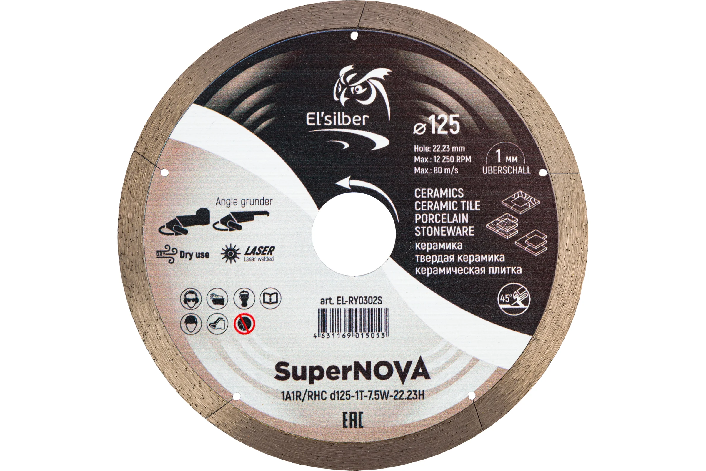 Диск алмазный Supernova №2 1A1R/RHC D125-1T-7.5W-22.23H Elsilber EL-RY0302S