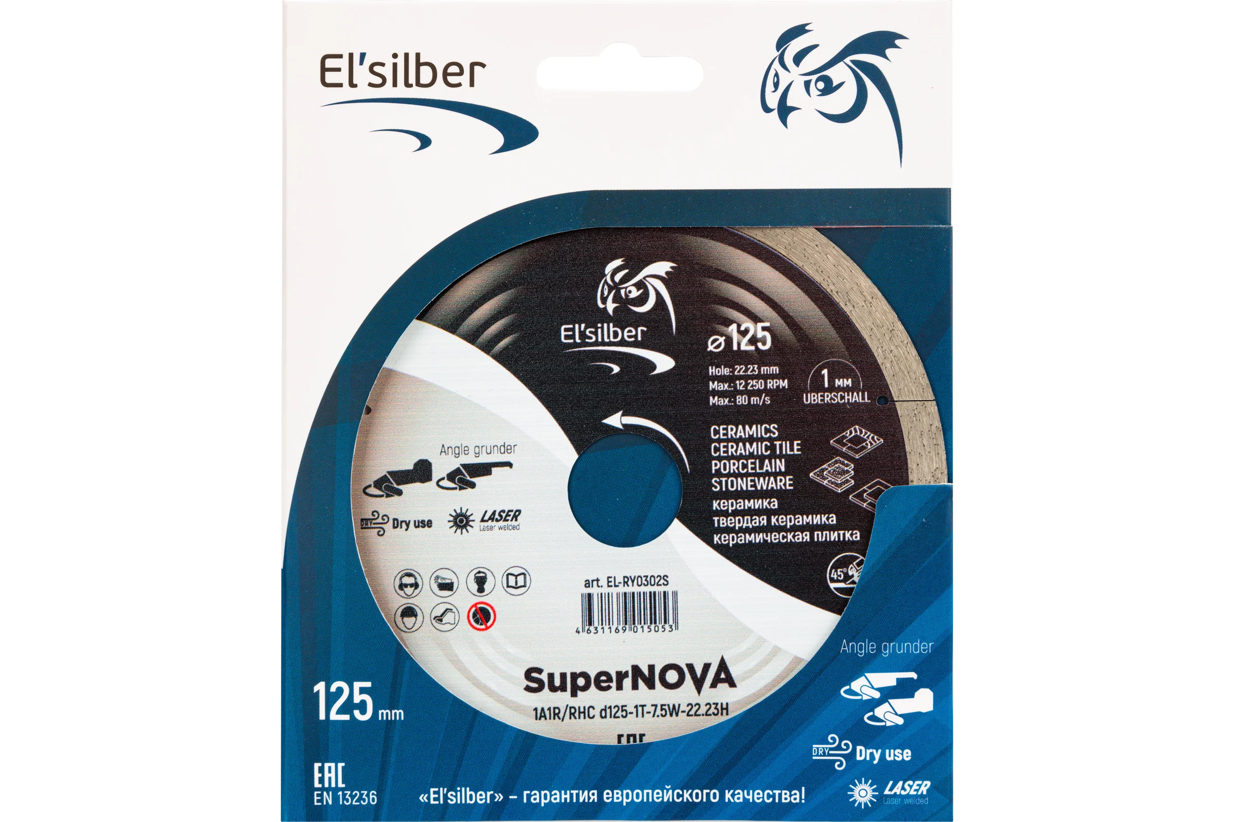 Диск алмазный Supernova №2 1A1R/RHC D125-1T-7.5W-22.23H Elsilber EL-RY0302S