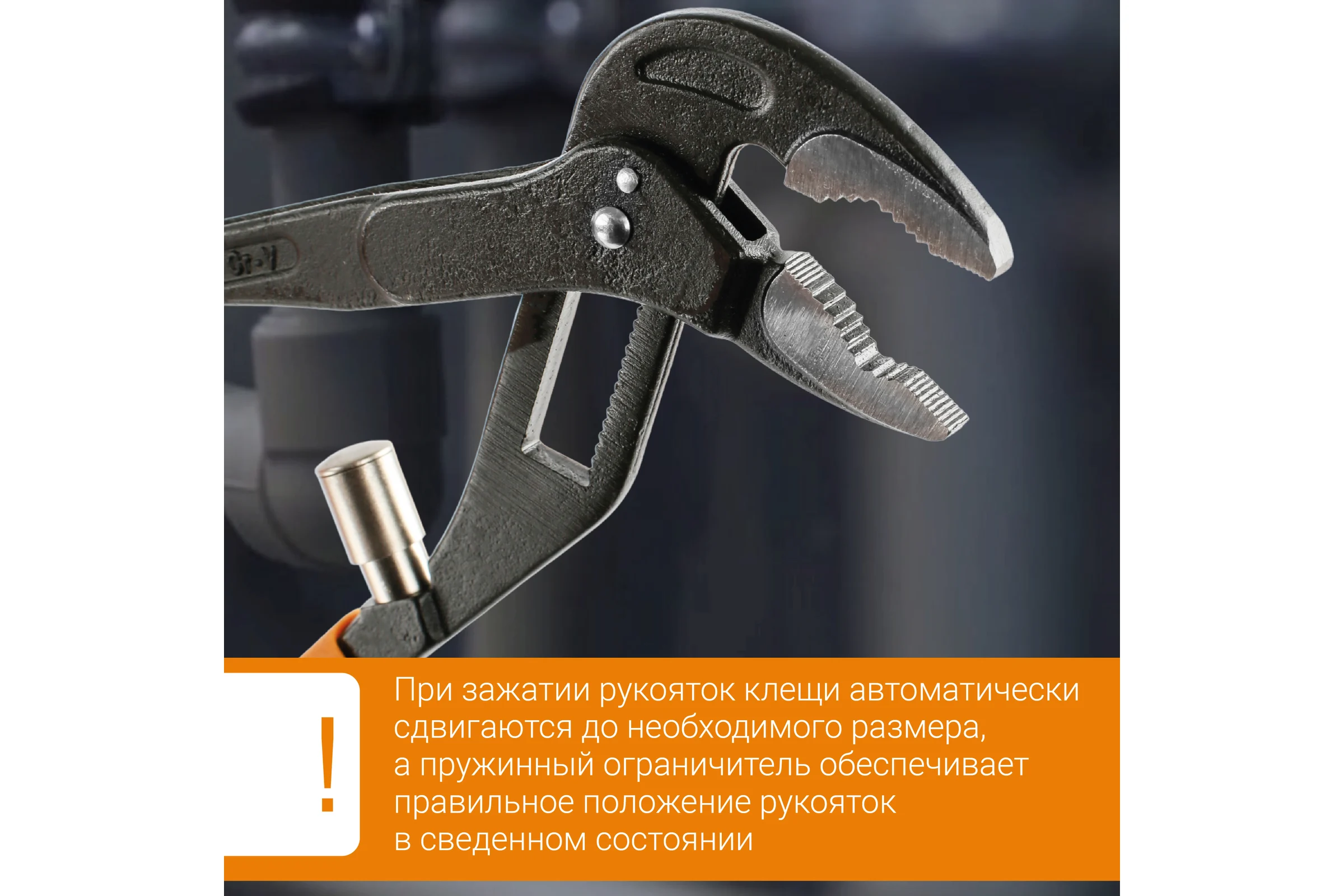 Клещи переставные RAGE 240 мм с фиксатором саморегулирующиеся 311156