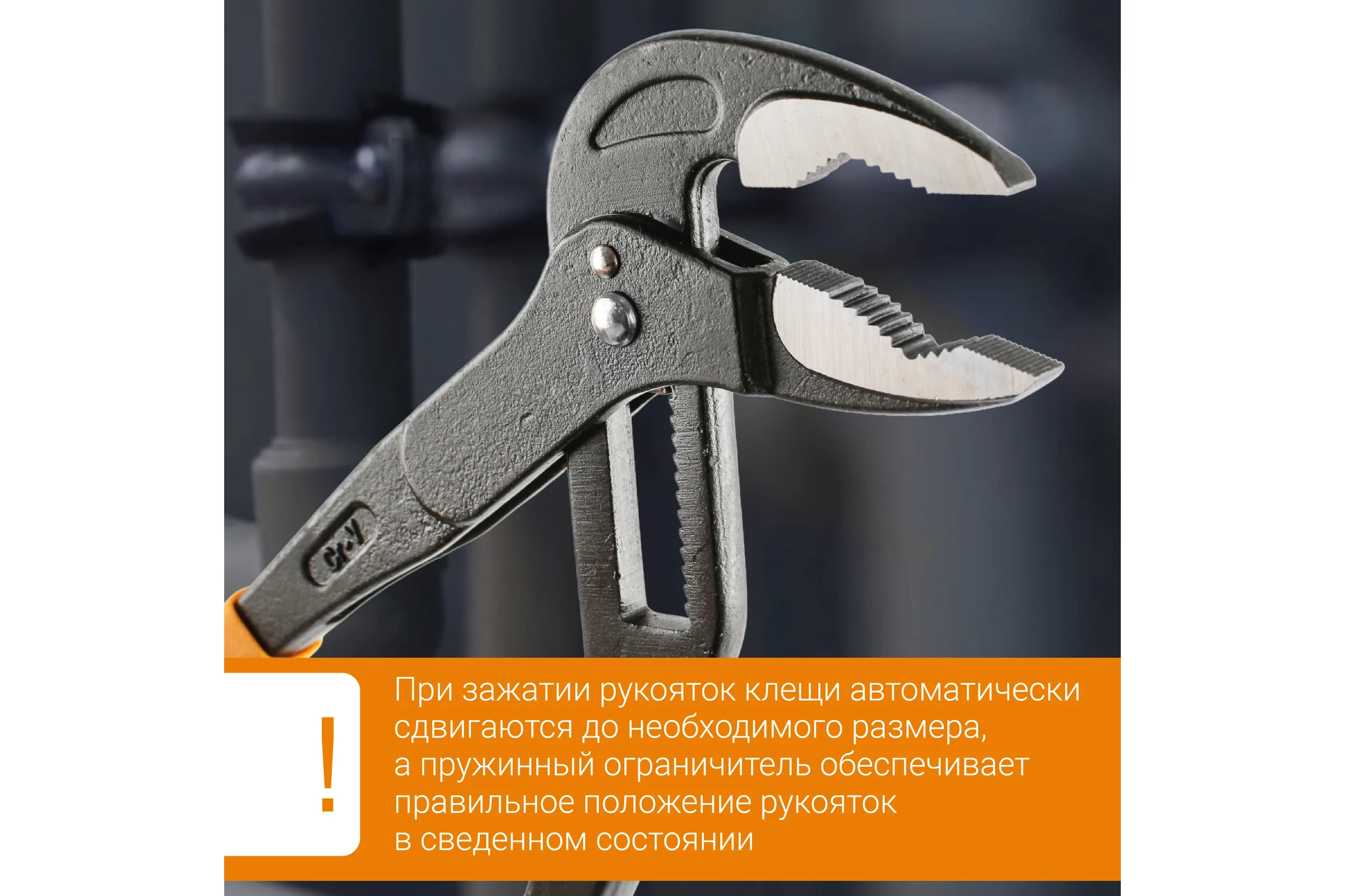 Клещи переставные RAGE 300 мм с фиксатором саморегулирующиеся 311157