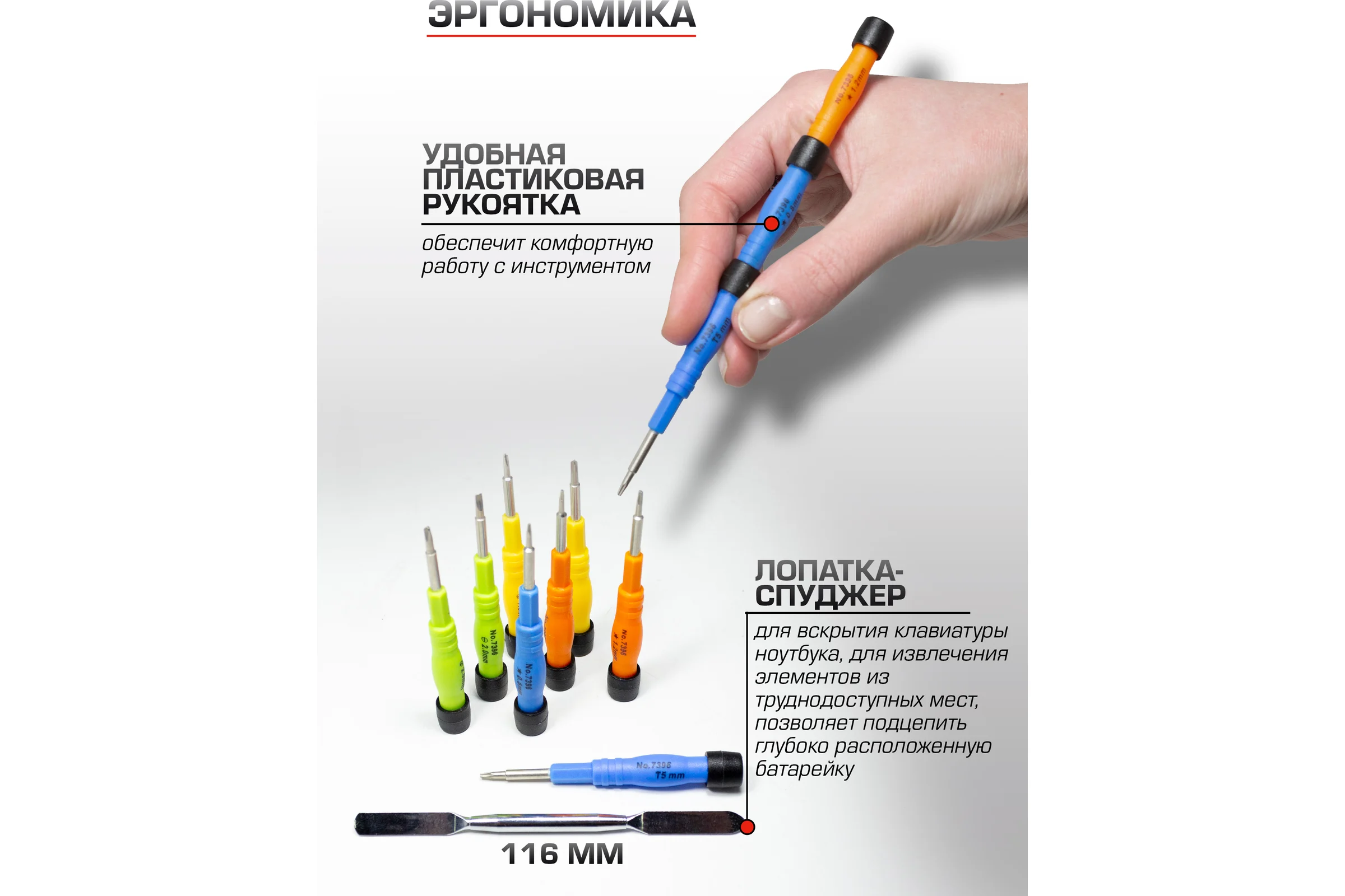 Набор ювелирных отверток для точных работ BaumAuto PH1.5, 2.0, SL2.0, Y2.0, PL0.8, 1.2, T2, T5, 9 предметов в пластиковом футляре BM-3031319(15704)