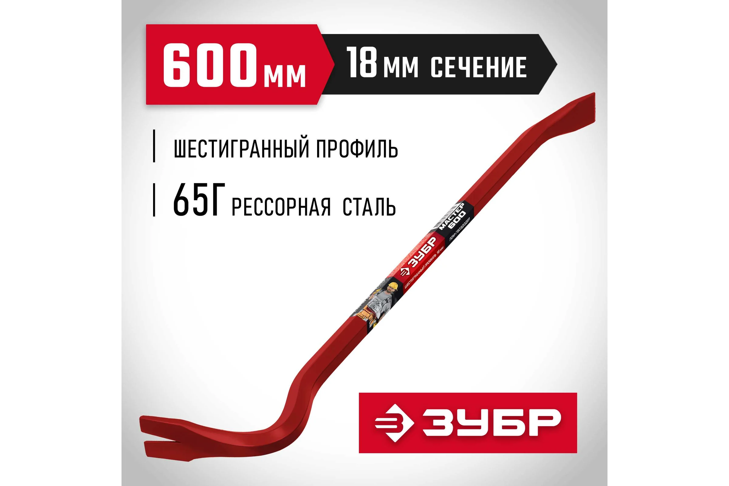 Лом-гвоздодер ЗУБР 600 мм, шестигранный усиленный 2164-60_z03