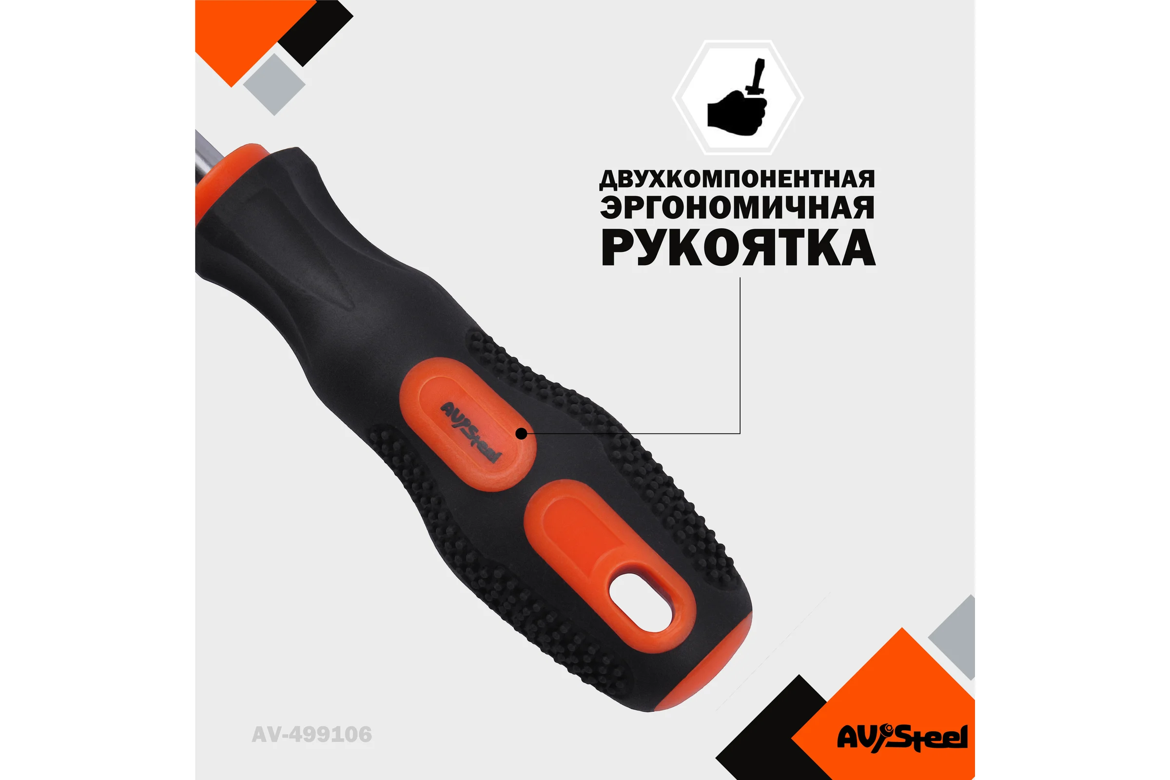 Набор отверток 6 предмета AV Steel AV-499106