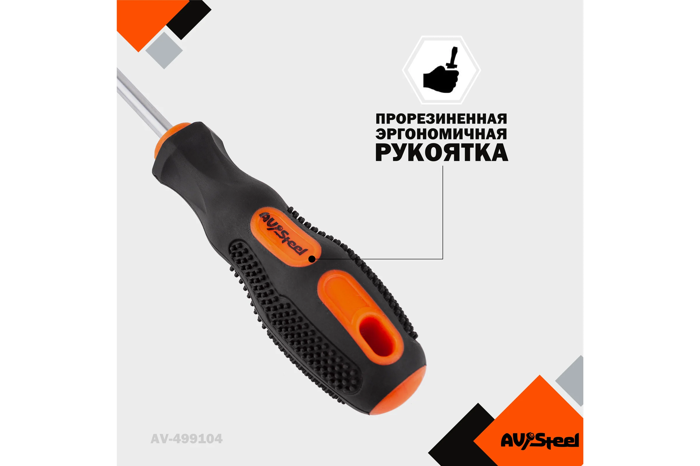 Набор отверток 4 предмета AV Steel AV-499104