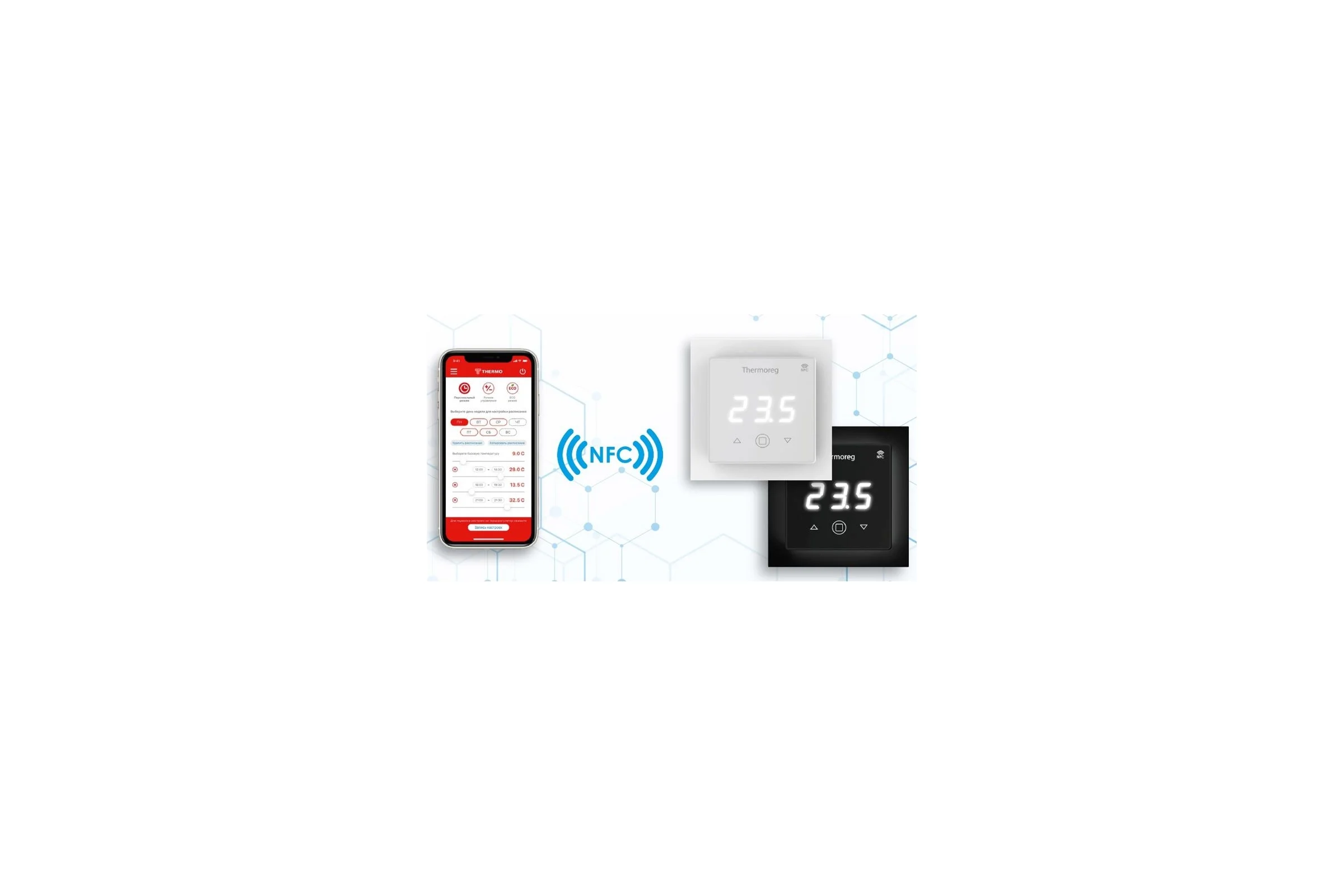 Терморегулятор Thermo reg TI-700 NFC Black 7350049070803