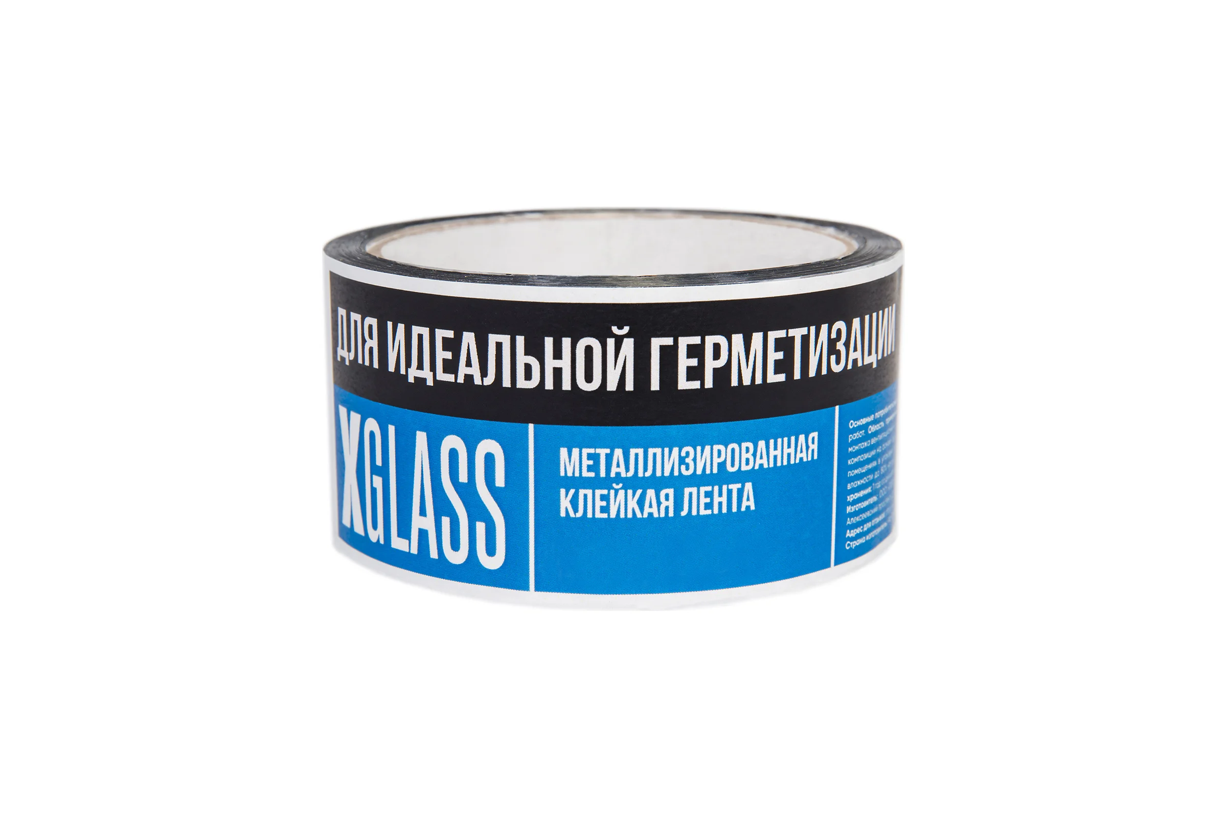 Металлизированная клейкая лента X-Glass 48 мм, 40 м 160191