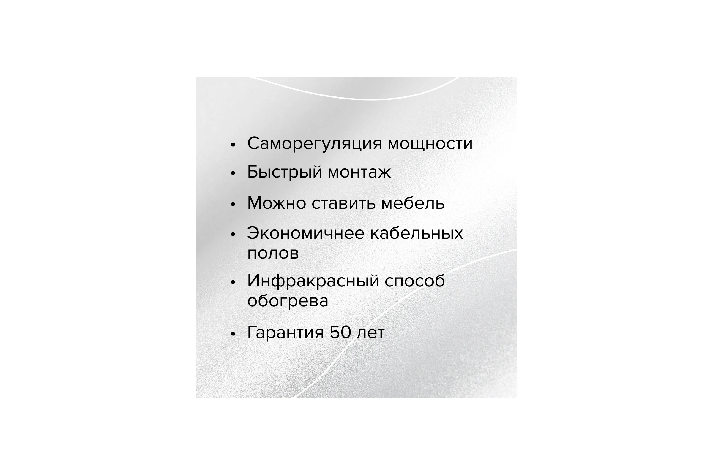 Комплект теплого пола PLATINUM (ПЛАТИНА) 50/230-0,5-2,5 Caleo КА000001318
