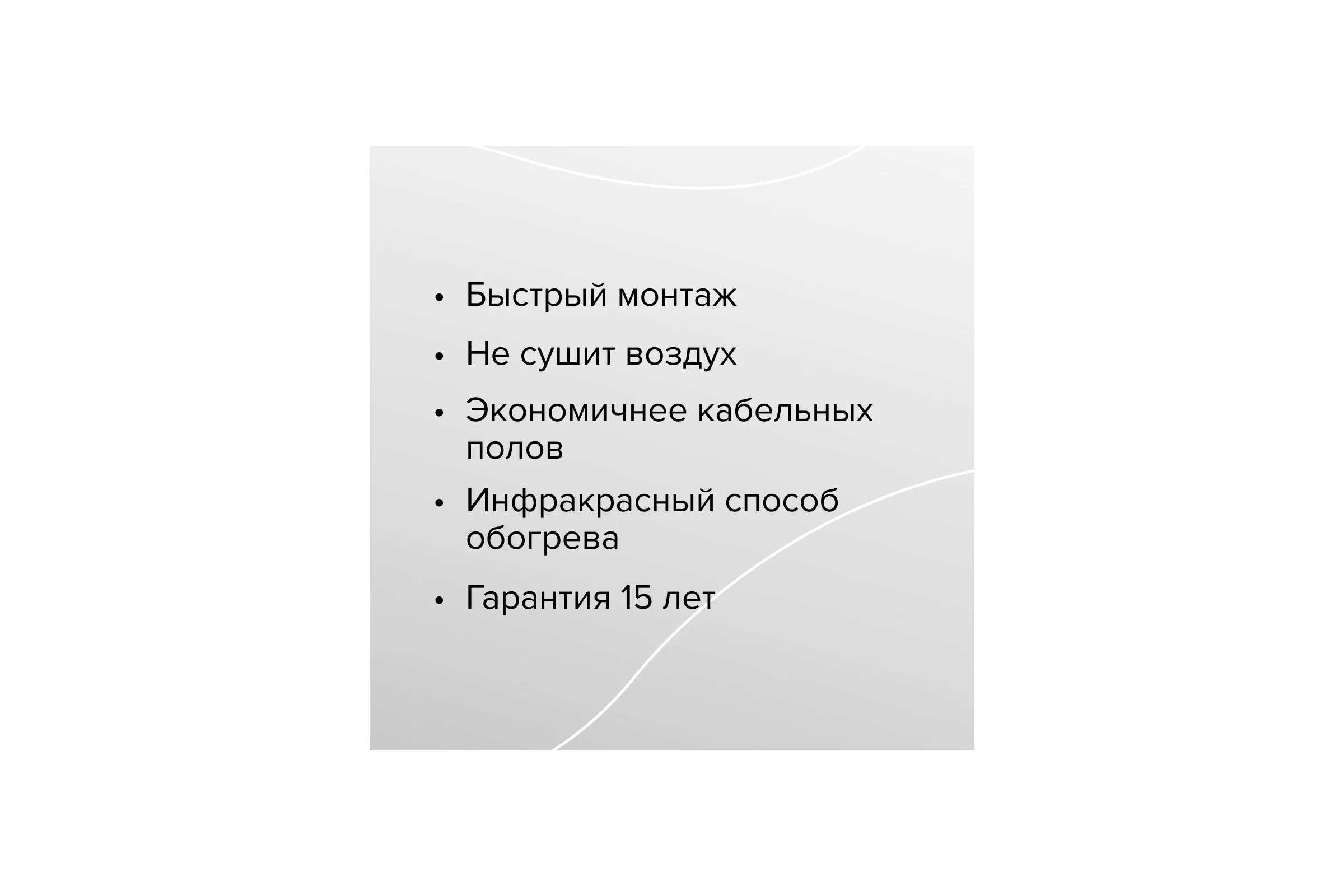 Комплект теплого пола SILVER (СЕРЕБРО) 150-0,5-2,5 Caleo УП-00000060