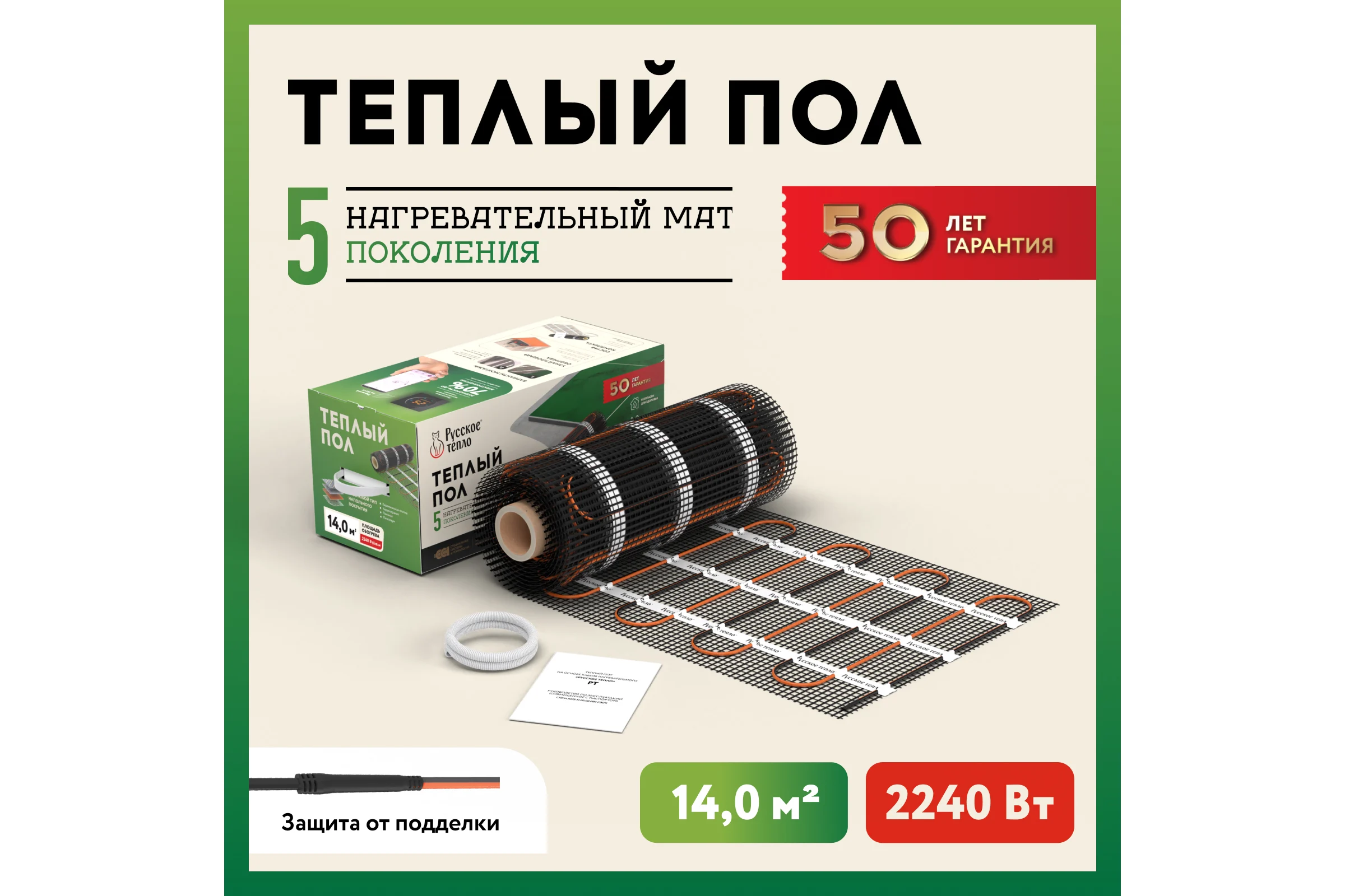Нагревательный мат под ламинат/плитку/линолеум Русское тепло Теплый пол 14 кв. м, 2240 Вт 2285221
