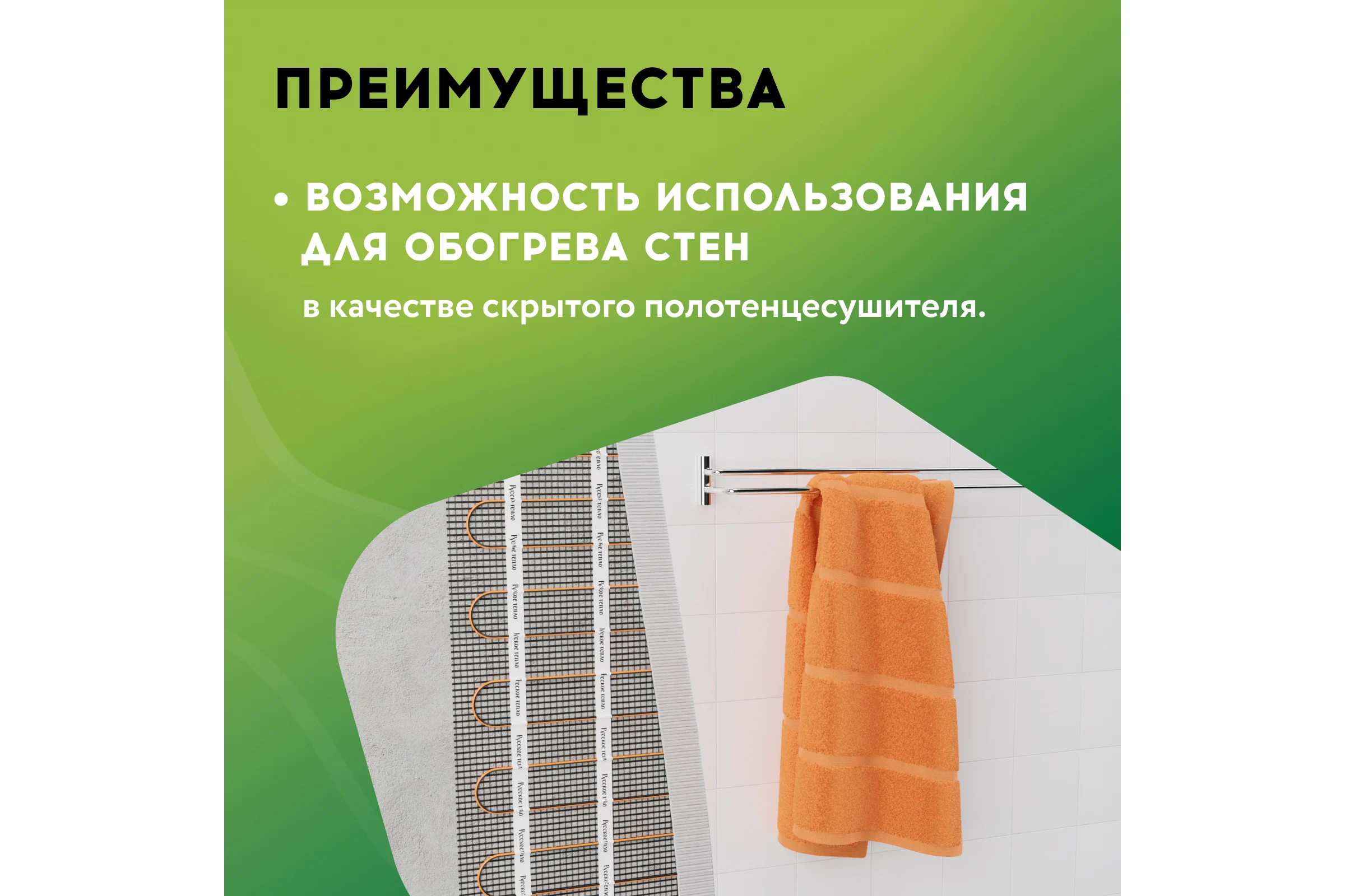 Нагревательный мат под ламинат/плитку/линолеум Русское тепло Теплый пол 14 кв. м, 2240 Вт 2285221