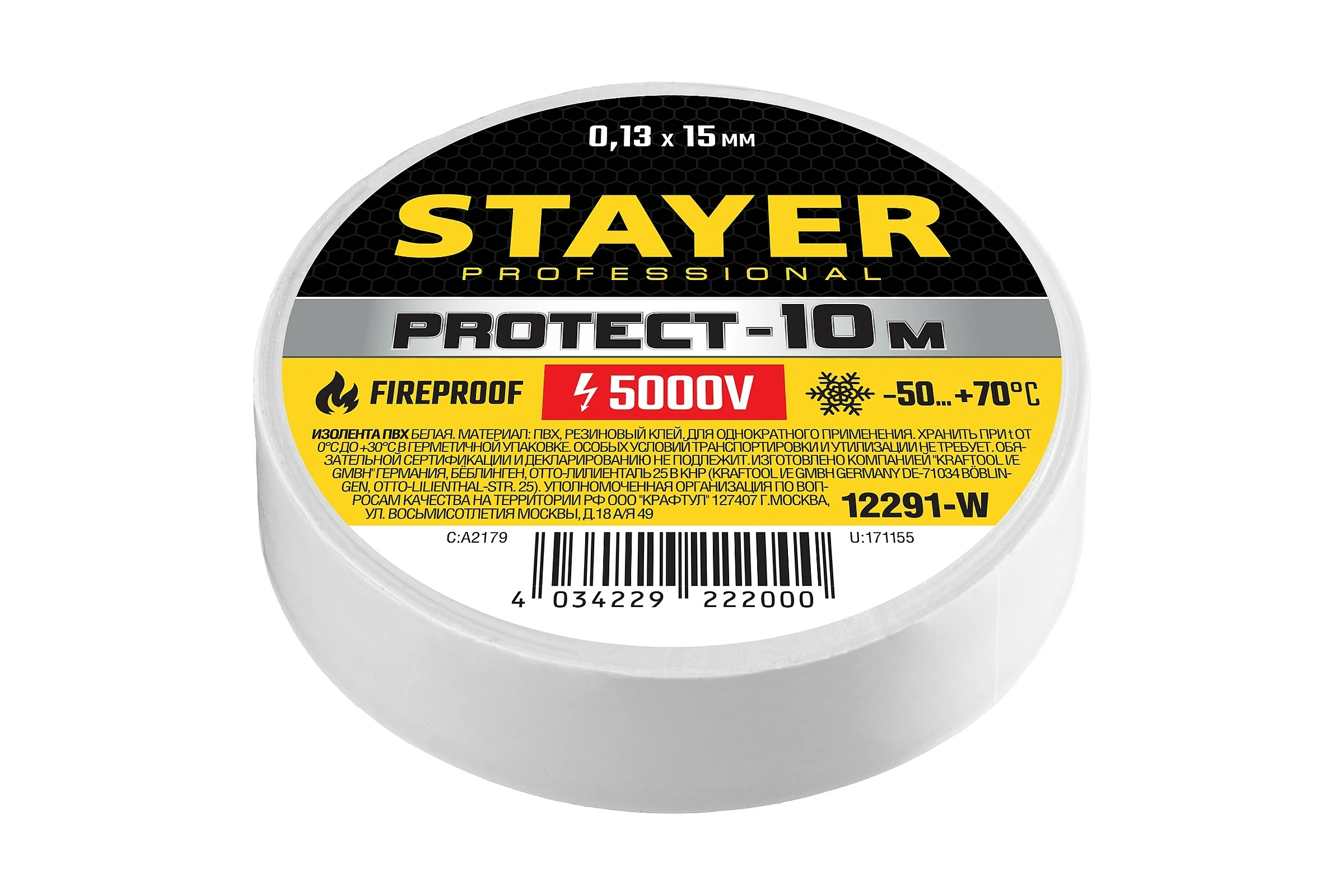 Изолента ПВХ STAYER Protect-10 10м 0,13х15 мм, белая 12291-W