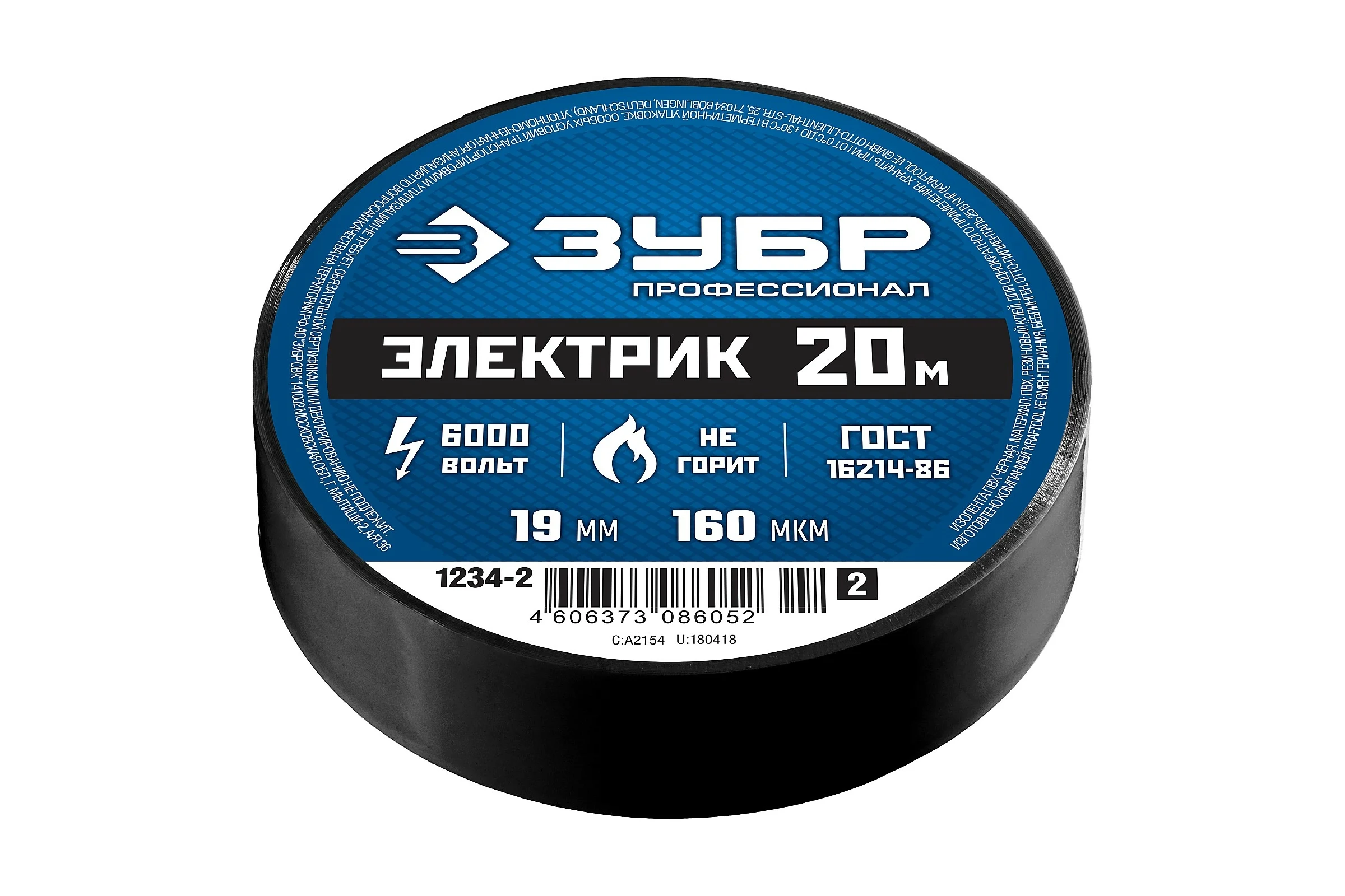 Изолента ПВХ ЗУБР Профессионал Электрик-20, 20 м, 19 мм, черная 1234-2_z02