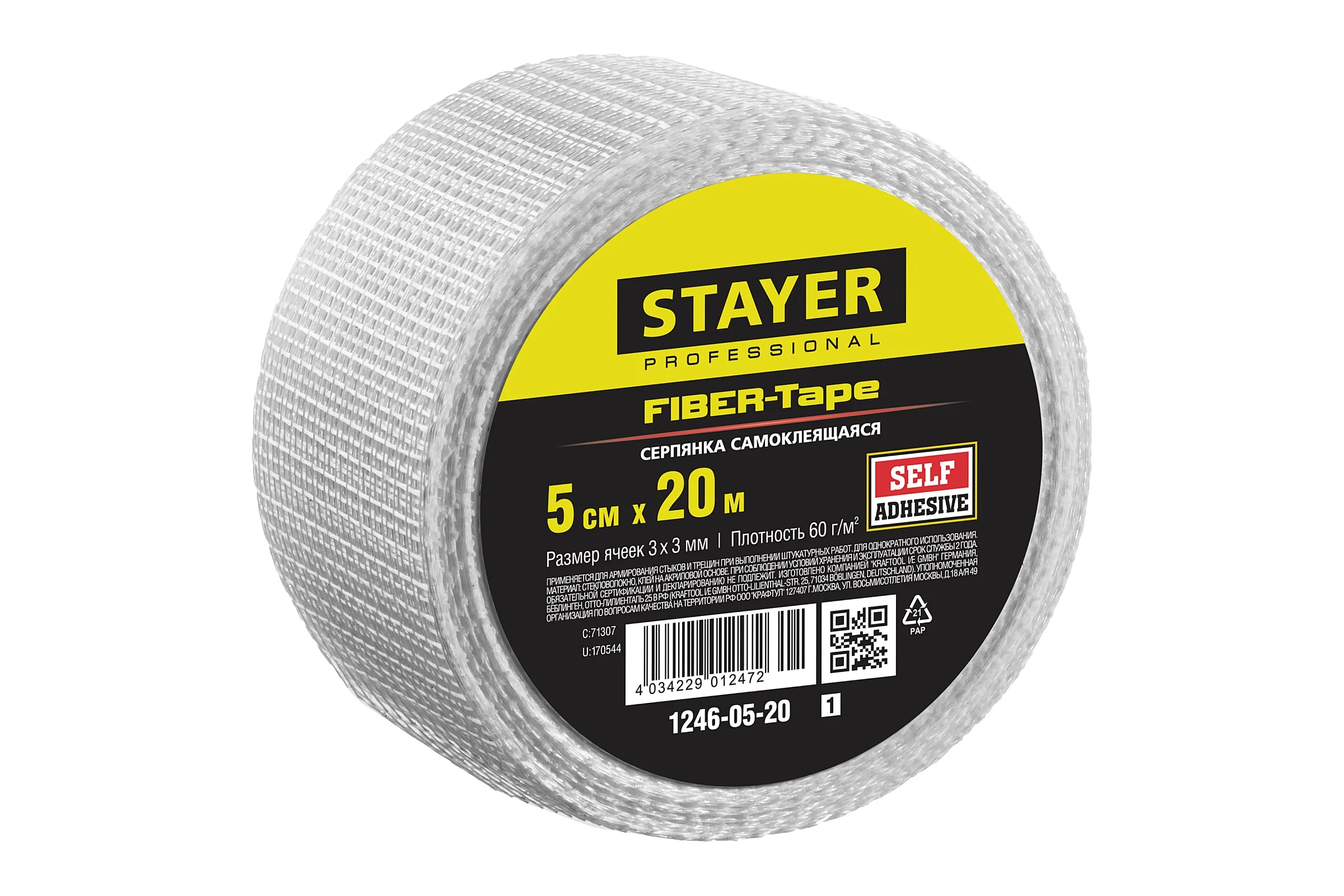 Самоклеящаяся серпянка STAYER FIBER-Tape, 5 см х 20м, Professional 1246-05-20 1246-05-20_z01