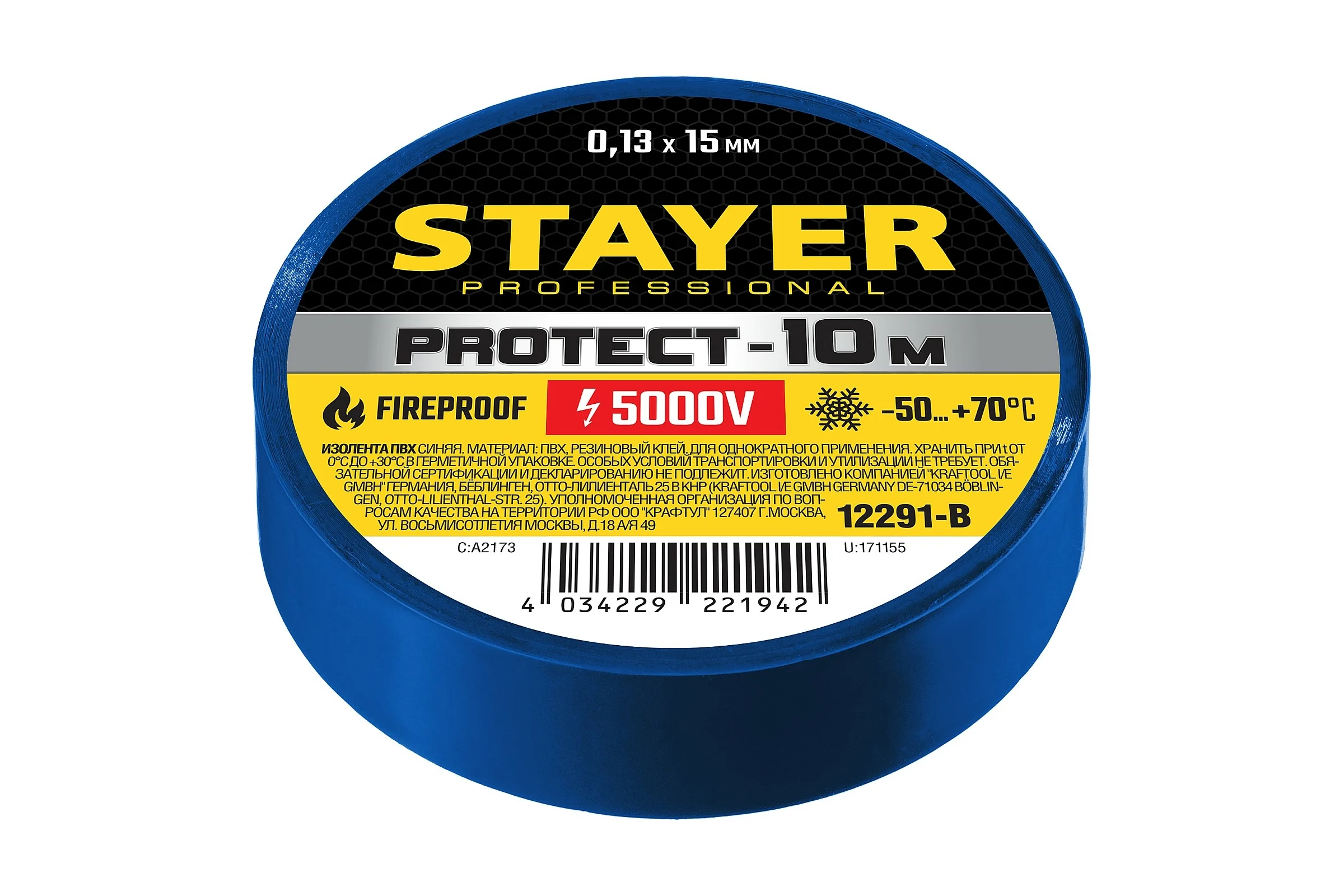 Изолента STAYER Protect-10 ПВХ 10м (0,13х15 мм), синяя 12291-B