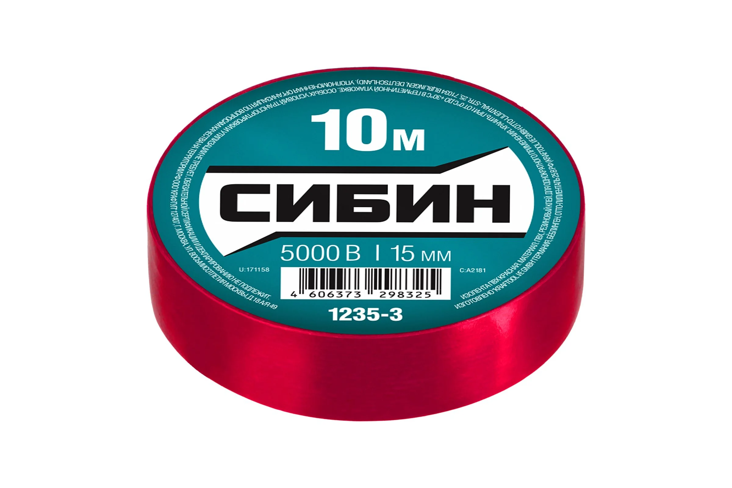 ПВХ изолента СИБИН 10м х 15мм, красная 1235-3