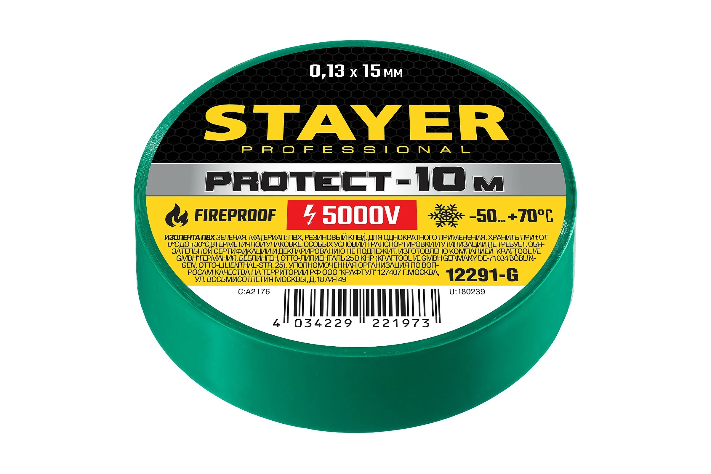 Изолента ПВХ STAYER Protect-10 10м 0,13х15 мм, зеленая 12291-G