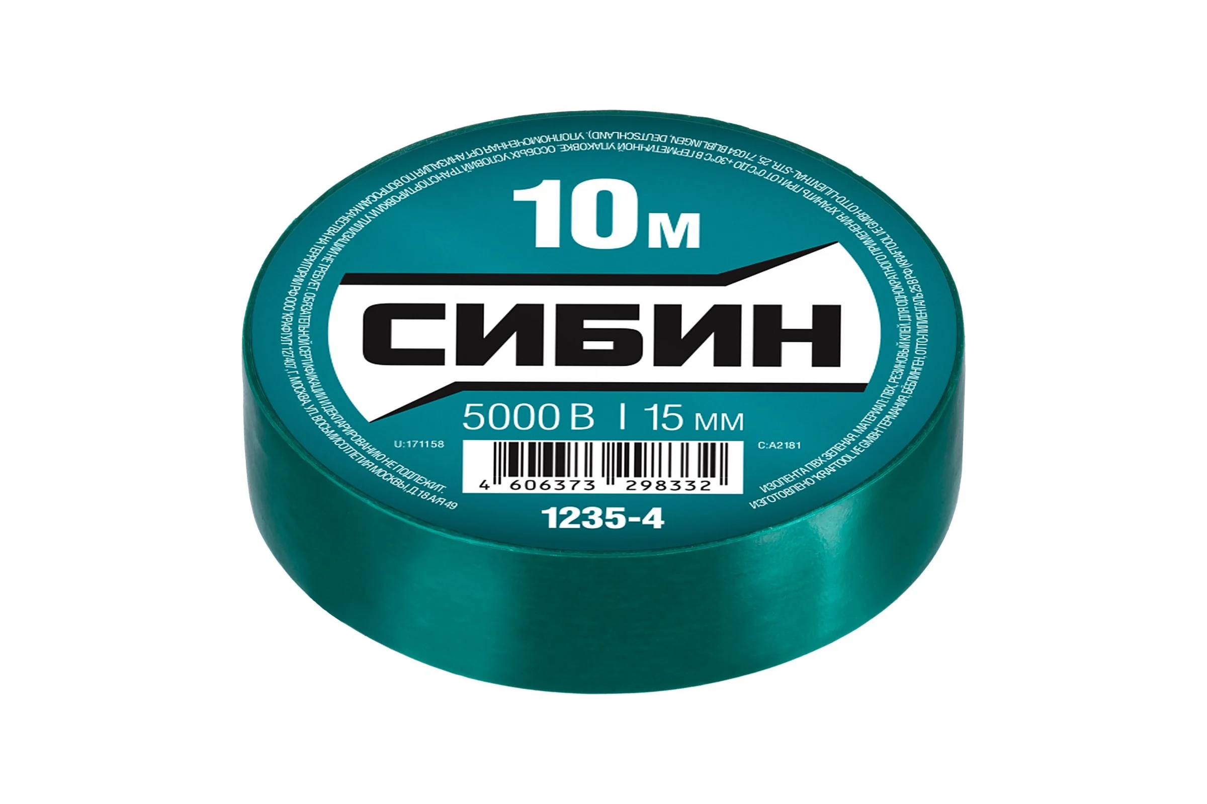 ПВХ изолента СИБИН 10м х 15мм, зеленая 1235-4