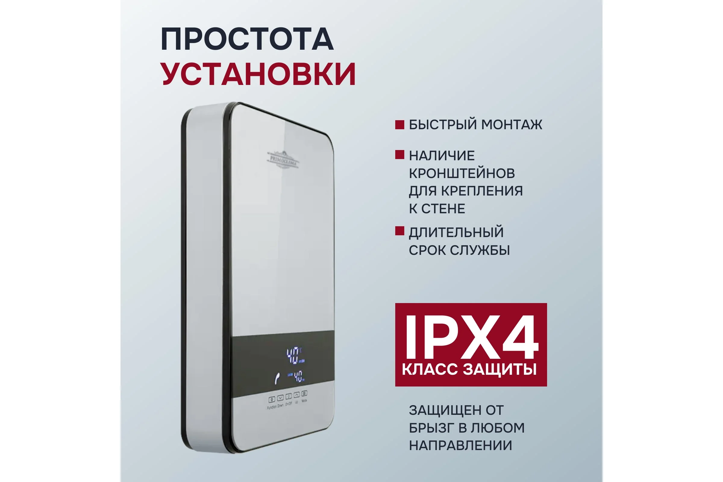 Электрический проточный нагреватель Primoclima aqua 8.5 квт PC AQUA 8.5 (S)
