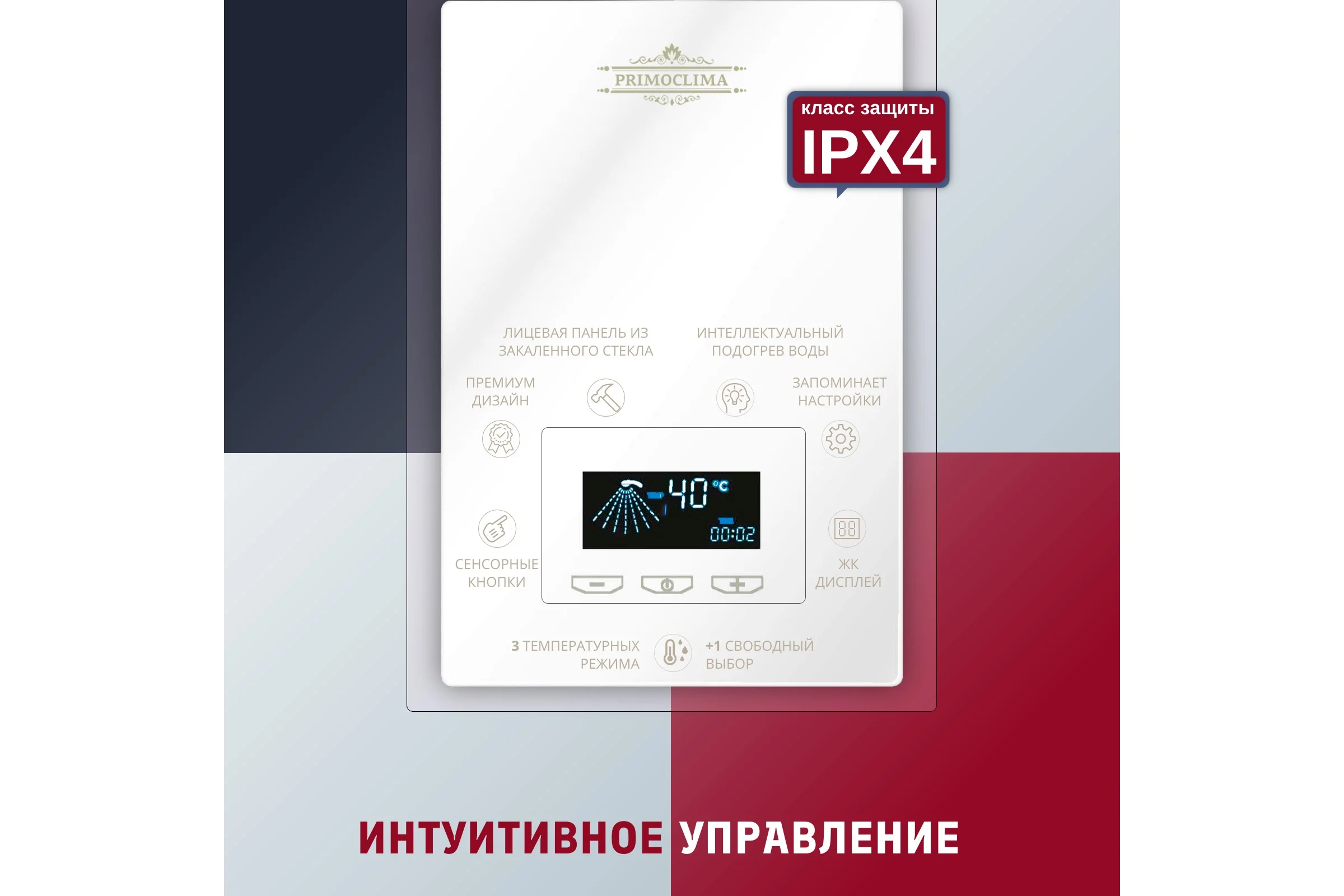 Электрический проточный нагреватель Primoclima vita 8.5 квт, белый PC VITA 8.5 (W)
