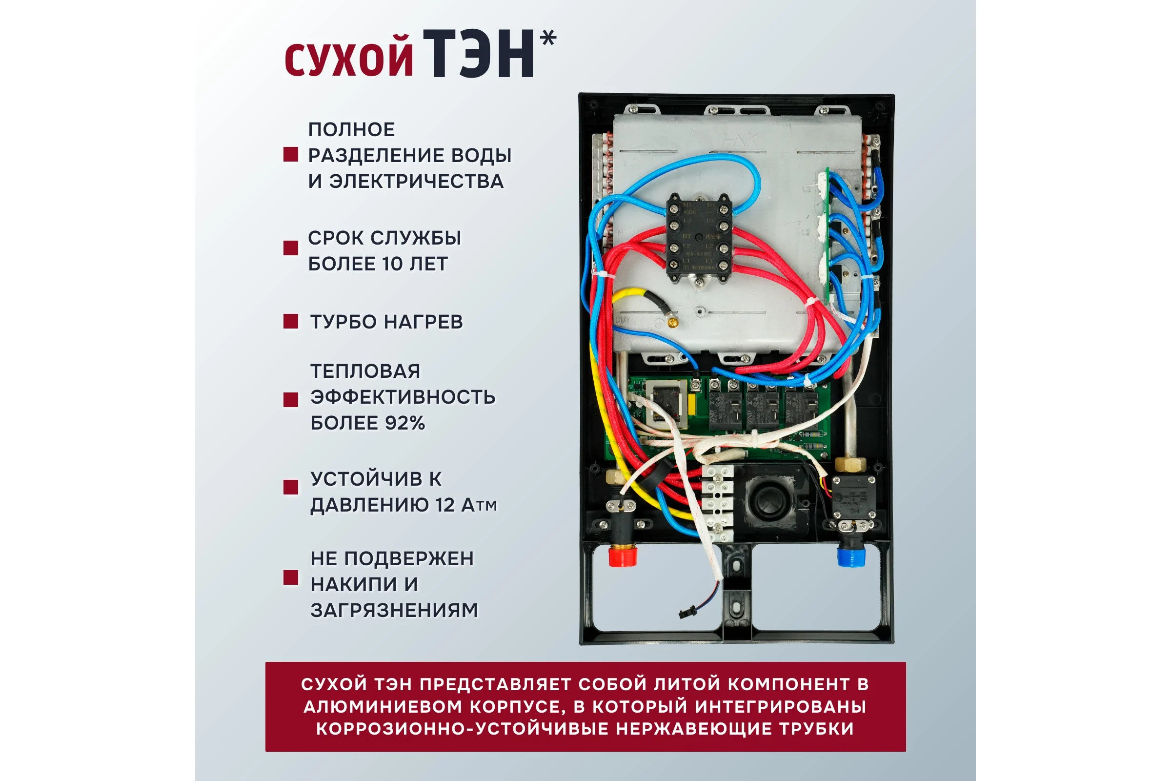 Электрический водонагреватель мгновенного действия Primoclima spa 14 квт PC SPA 14 (W)