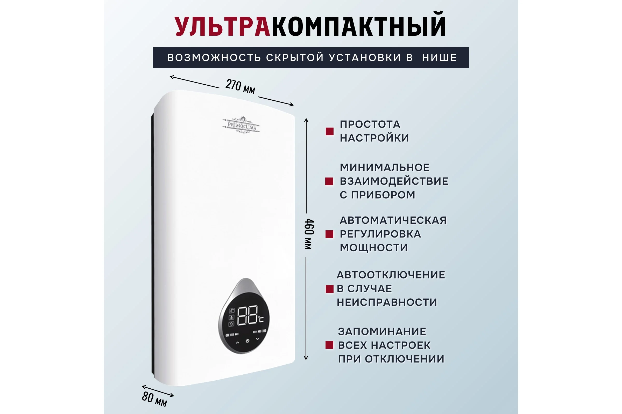 Электрический водонагреватель мгновенного действия Primoclima spa 14 квт PC SPA 14 (W)
