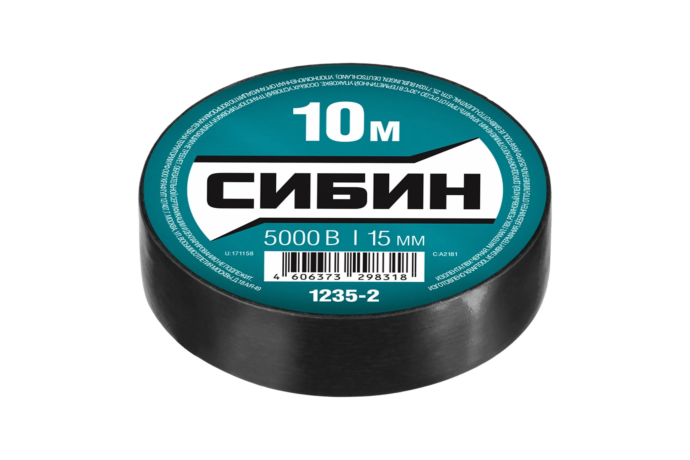 ПВХ изолента СИБИН 10м х 15мм, черная 1235-2